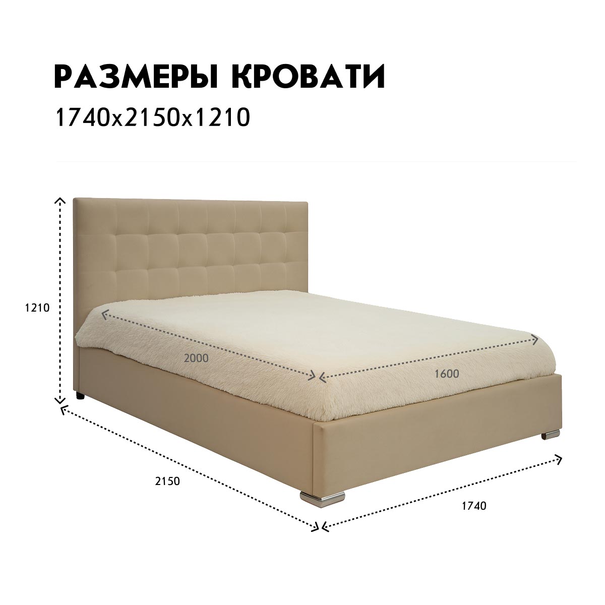 Кровать "Эвелин-2" 1,60 с подъемным механизмом (03 категория (301-350))