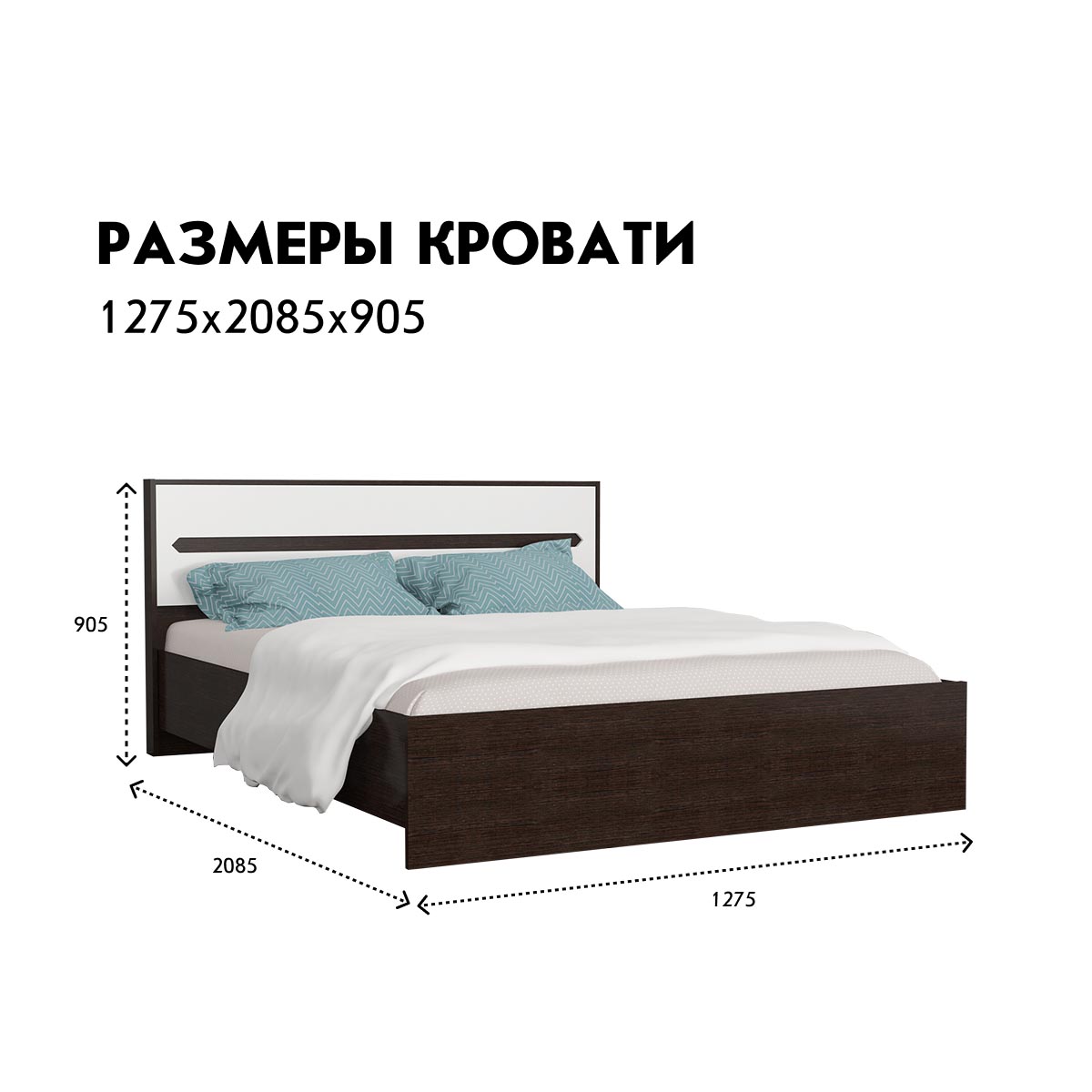 Кровать "Вирджиния" 1,20 (Венге - Эмалит Арктик)