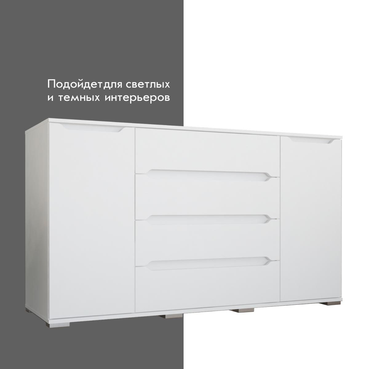 Комод "Талли" - 1,60 (Белый)