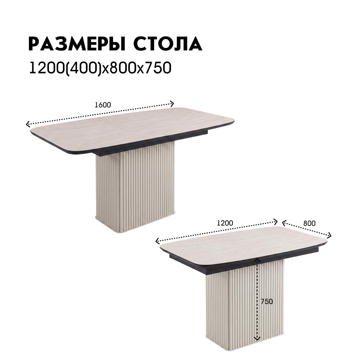 Стол Сабина 2   ПЛ (Шамани беж / каркас беж)
