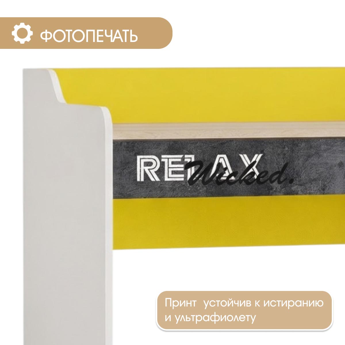 Стол прямой "Принт" (Белый - Дуб Сонома - Желтый - Цемент темный)