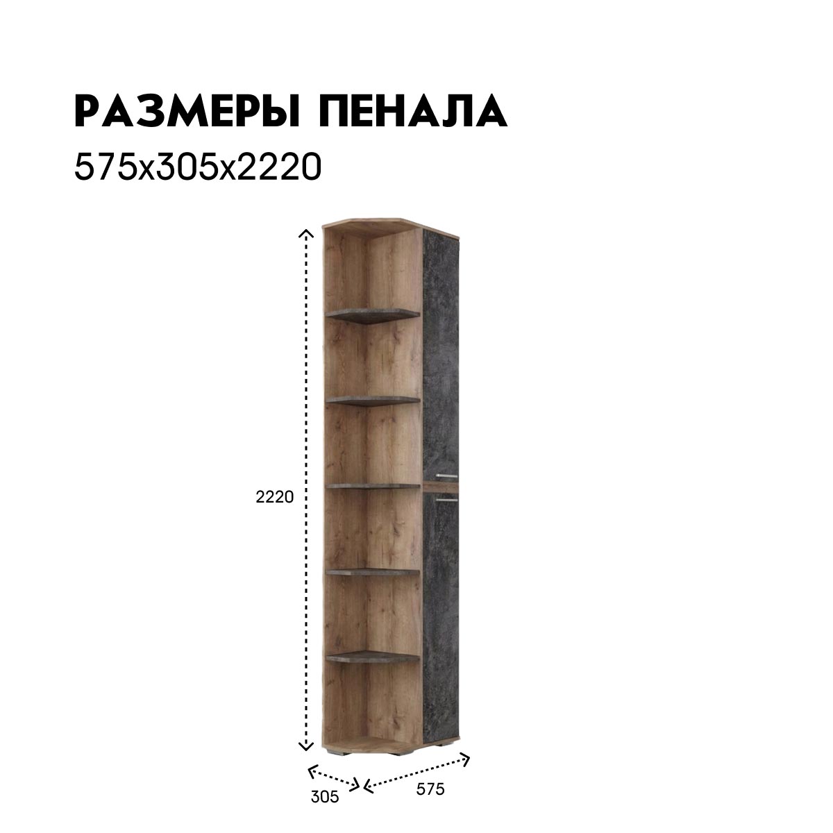 Угловой элемент "Вирджиния" - 0,30 закрытый с фотопечатью   /   правый (Дуб Крафт Табачный - Цемент темный)