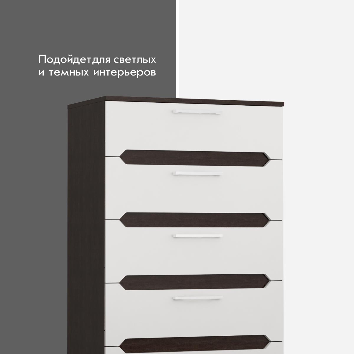 Комод "Вирджиния" (Венге - Эмалит Арктик)