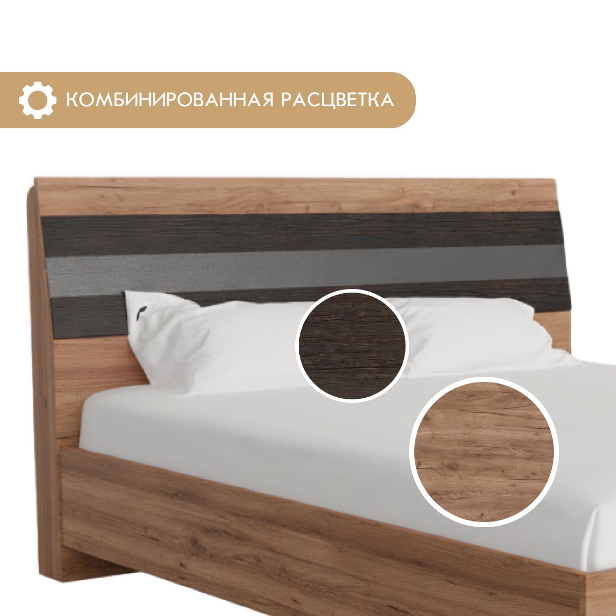 Кровать "Соренто" 1,60 (Дуб Крафт Табачный - Тиковое дерево)