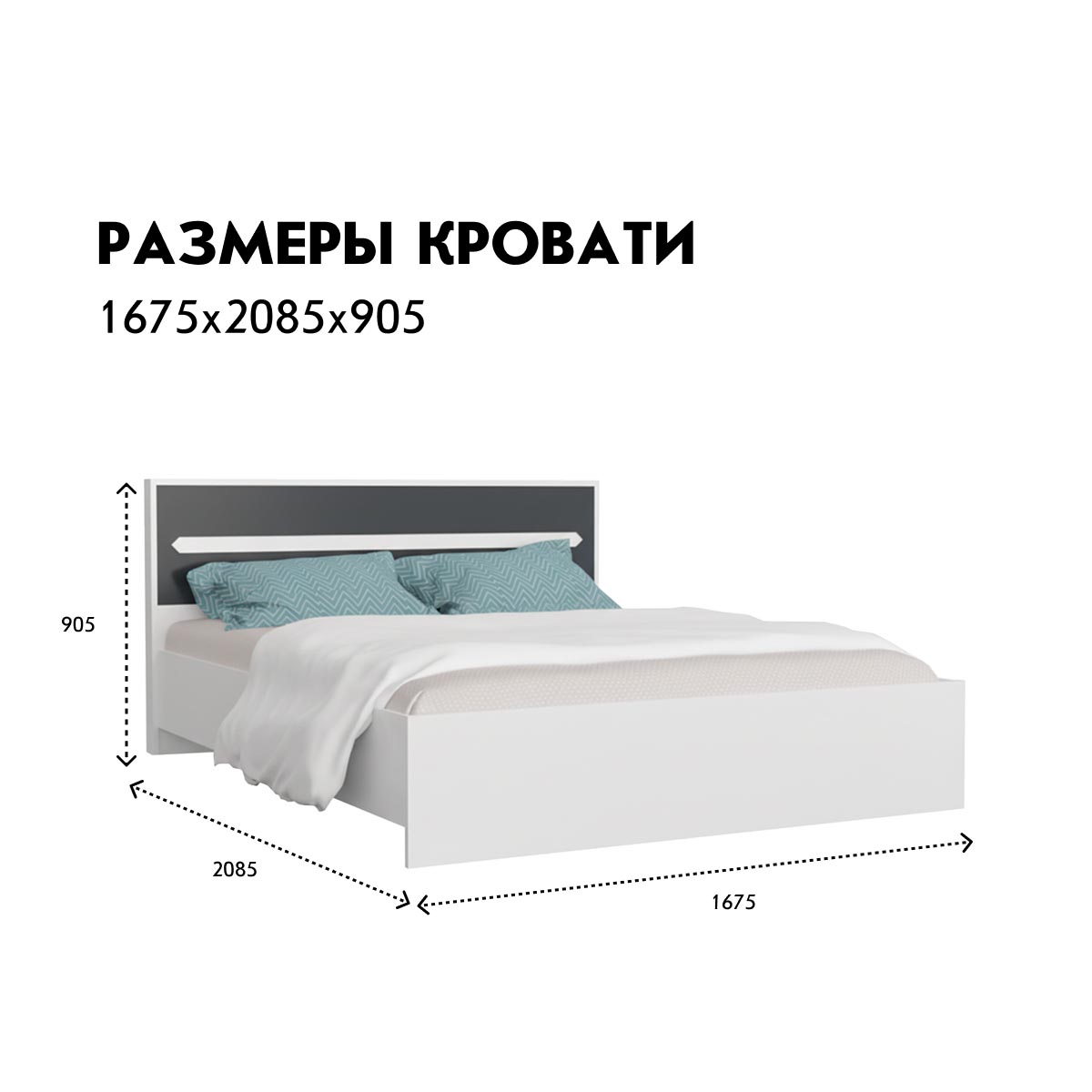 Кровать "Вирджиния" 1,60 (Белый - Монолит Мун)