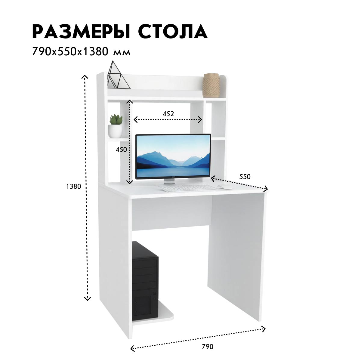 Компьютерный стол "Лицей - 3" (Белый)