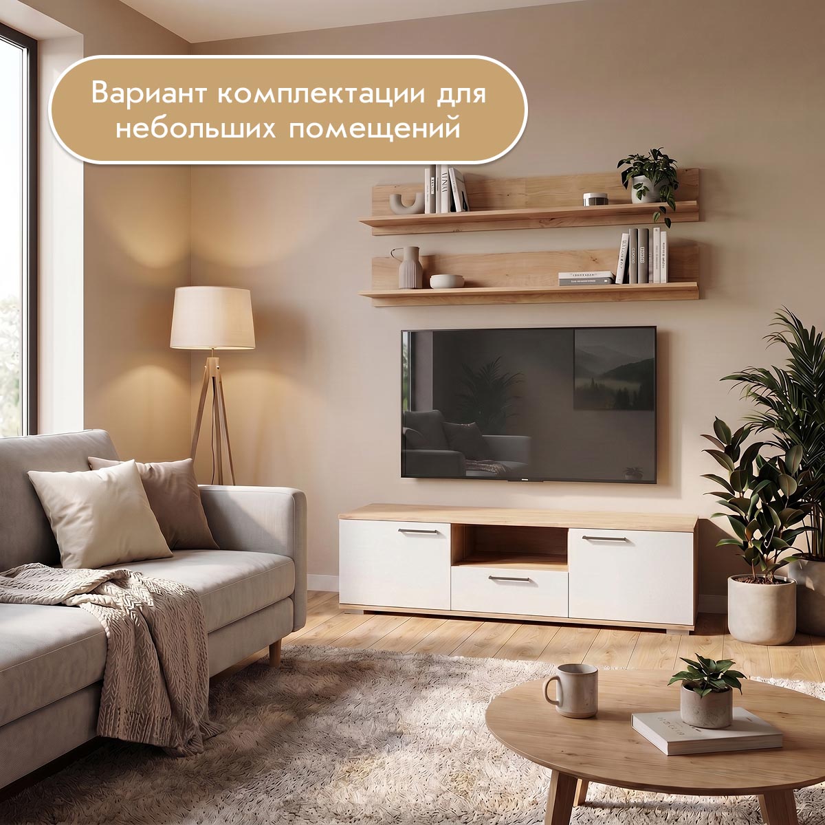 Гостиная Лана – Дуб Бунратти – Эмалит Арктик