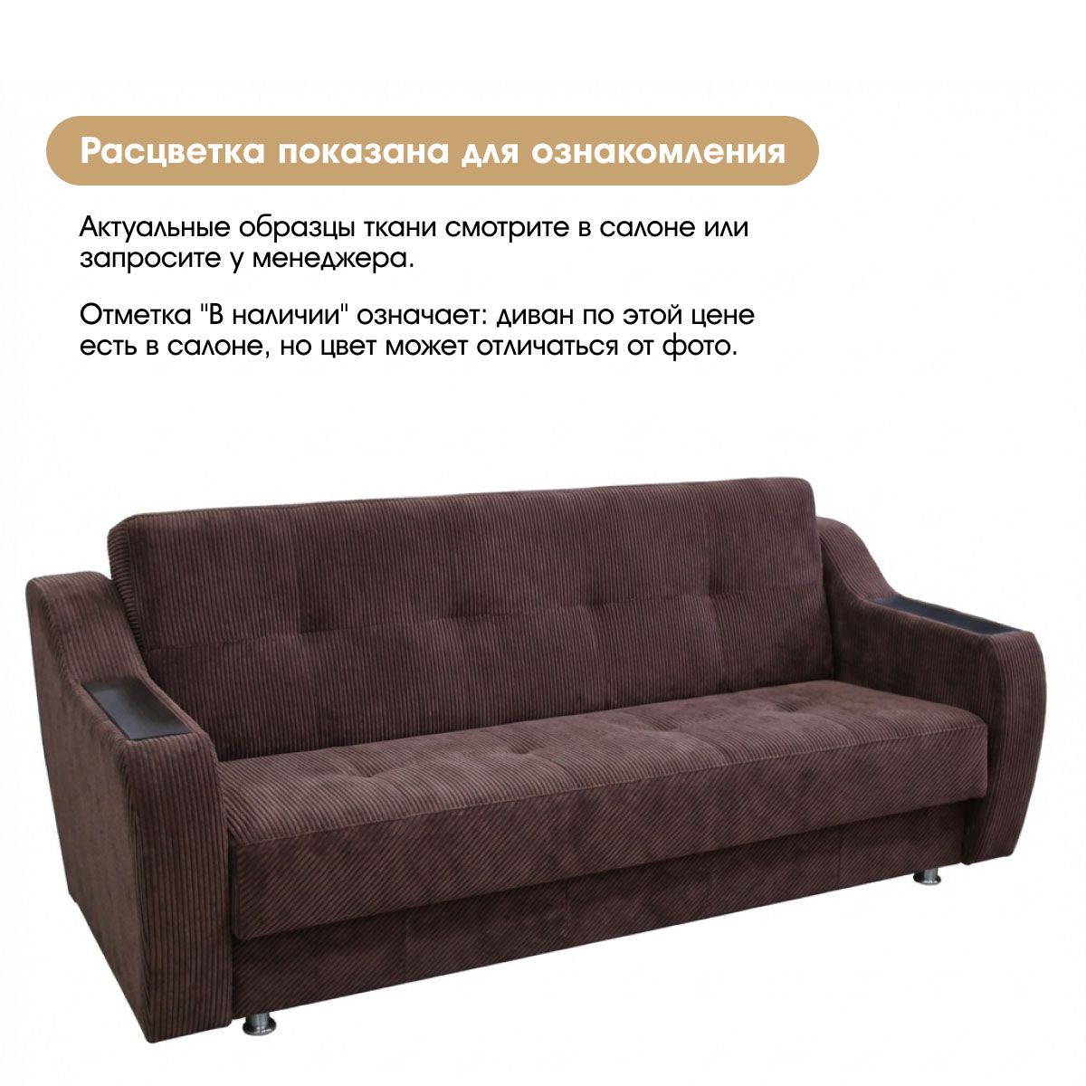Диван "Кантри-2" (03 категория (301-350))