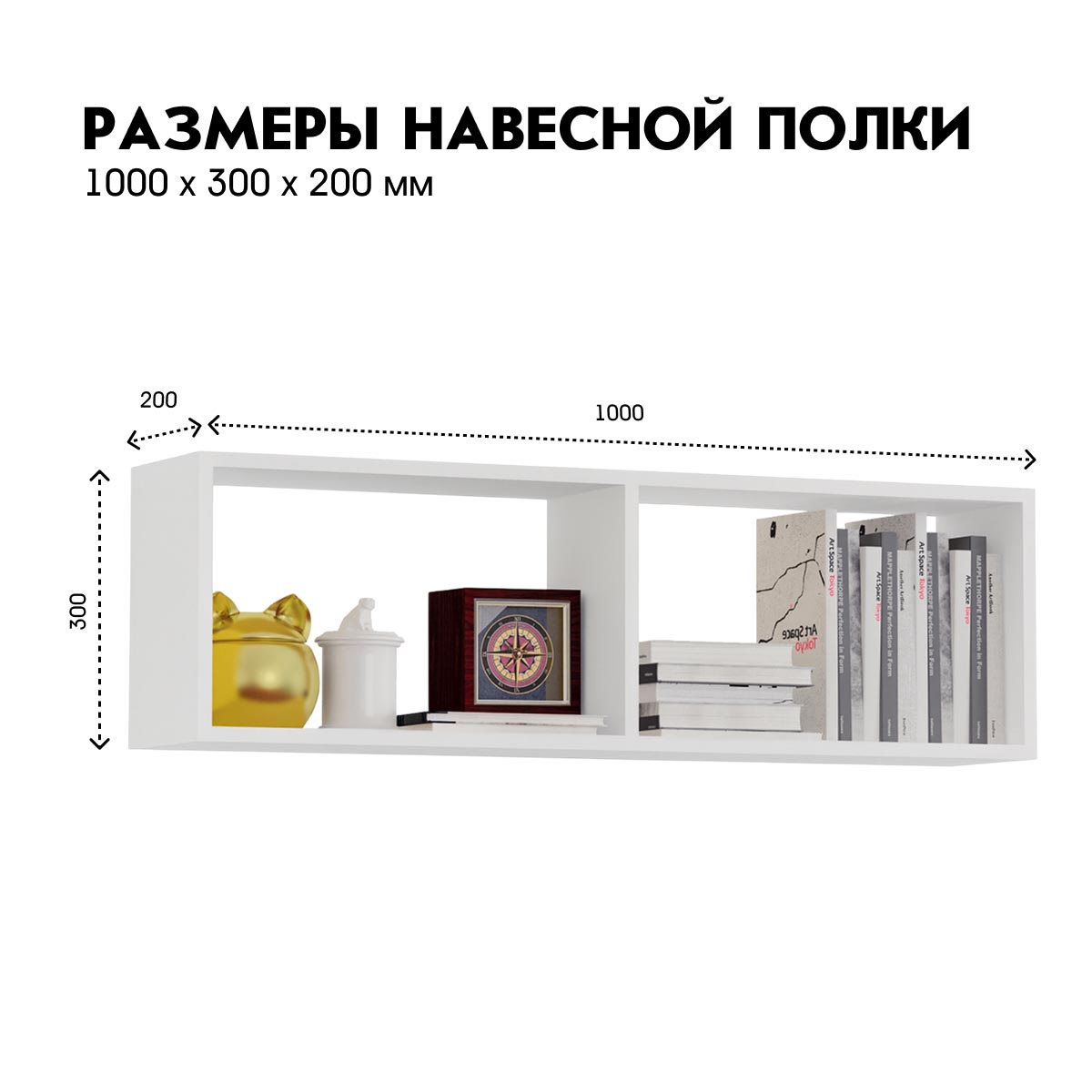 Шкаф навесной "Принт" 1,00 (Белый)