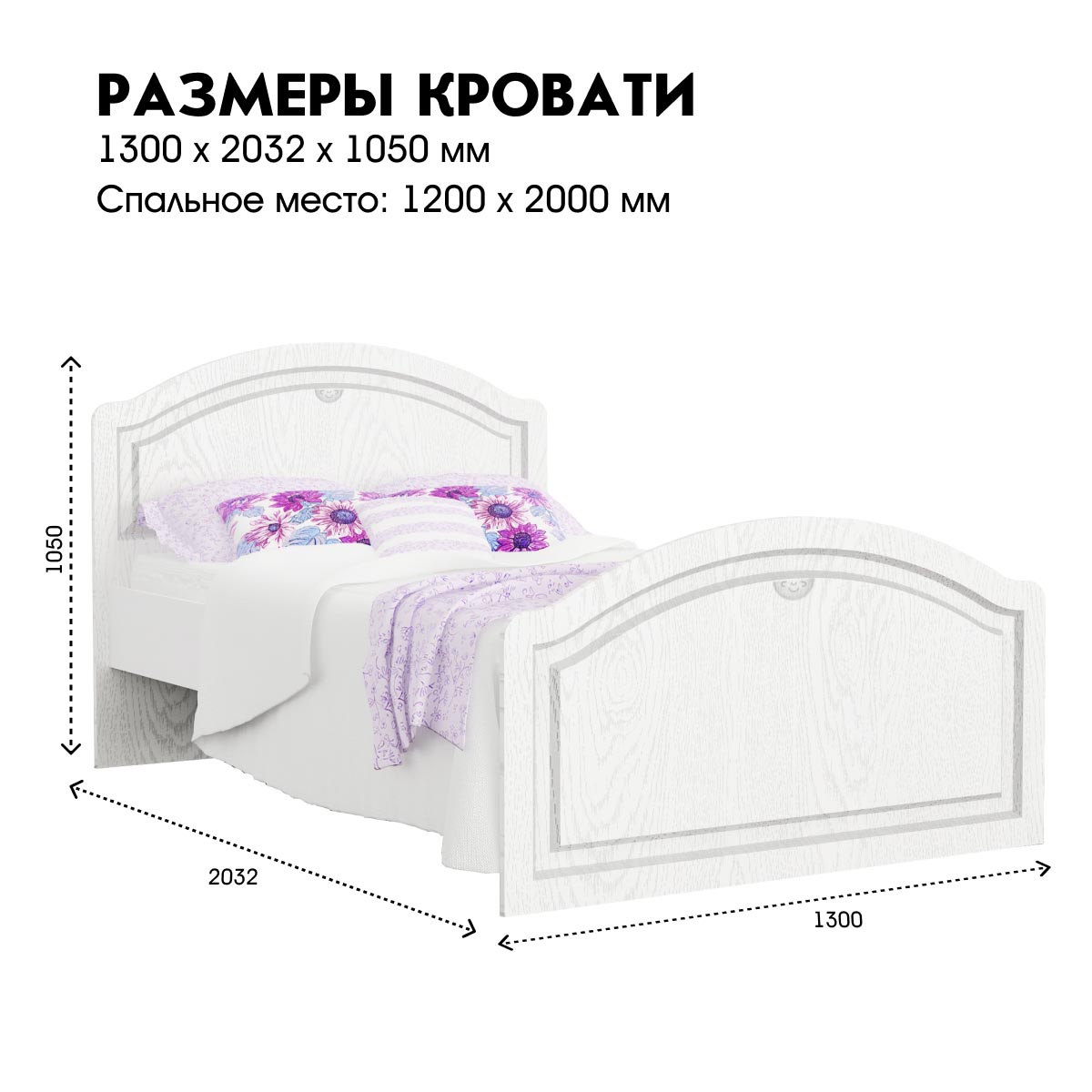 Детская "Молли" - Кровать 1,20 (Белый - РоялВуд Белый)