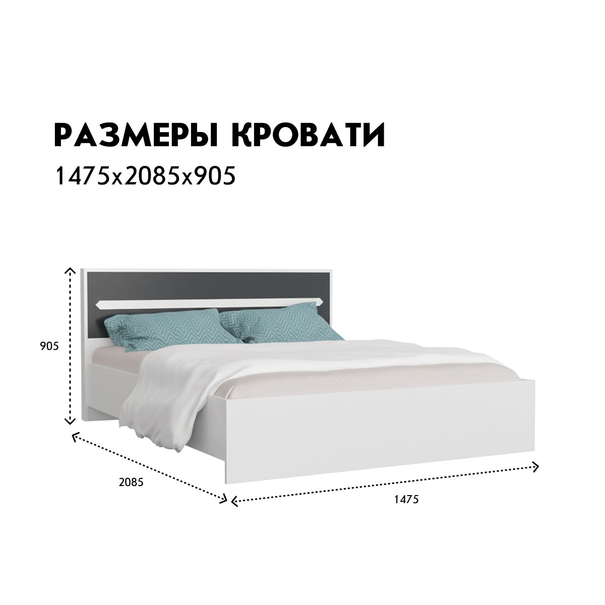 Кровать "Вирджиния" 1,40 (Белый - Монолит Мун)