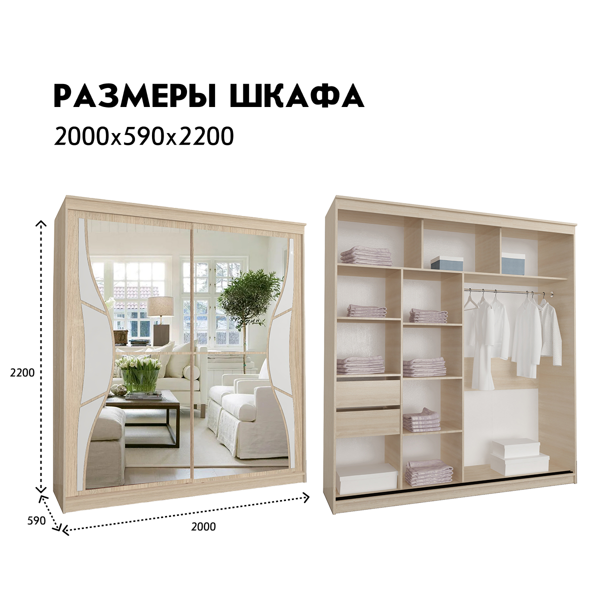 Шкаф-купе "Комфорт" - 2,00 (Дуб Сонома / Белый - Глянец)