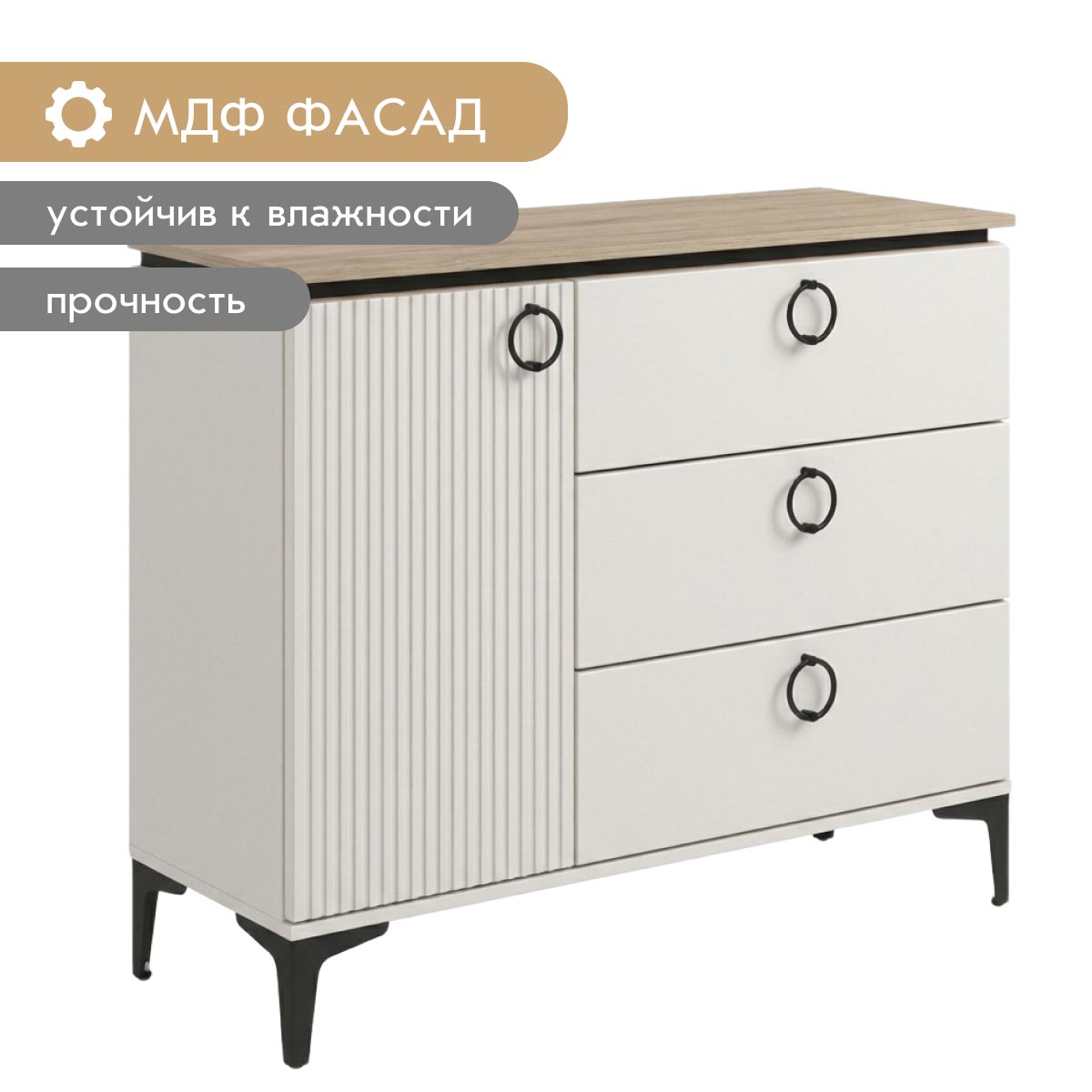 Комод "Люция" 1,20 (Фон мускат - Дуб Кронберг  - Форте Прато)