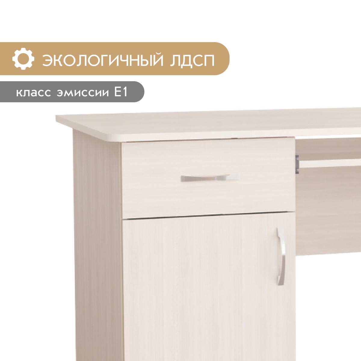 Компьютерный стол "Школьник" (Бодега Светлый)