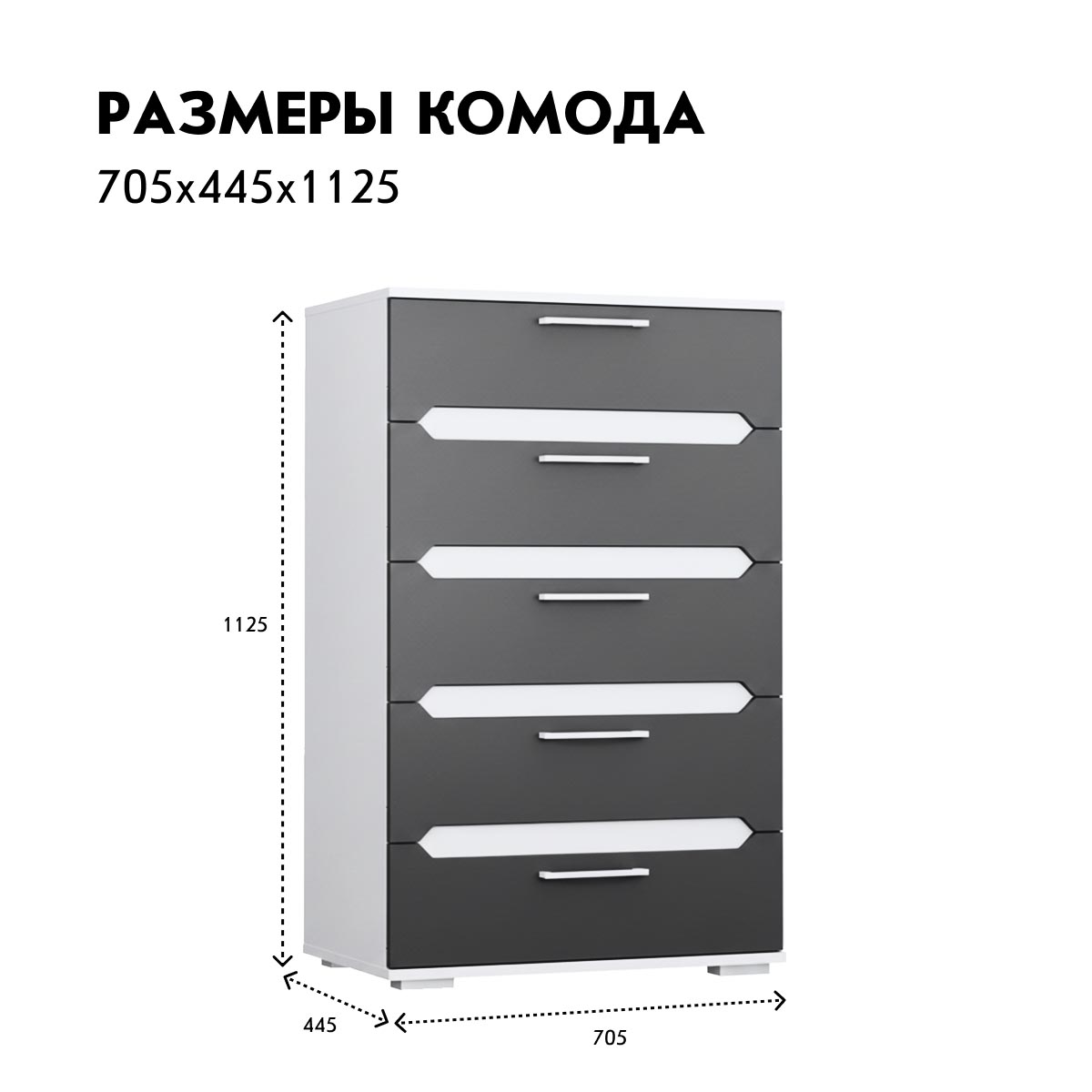 Комод "Вирджиния" (Белый - Монолит Мун)