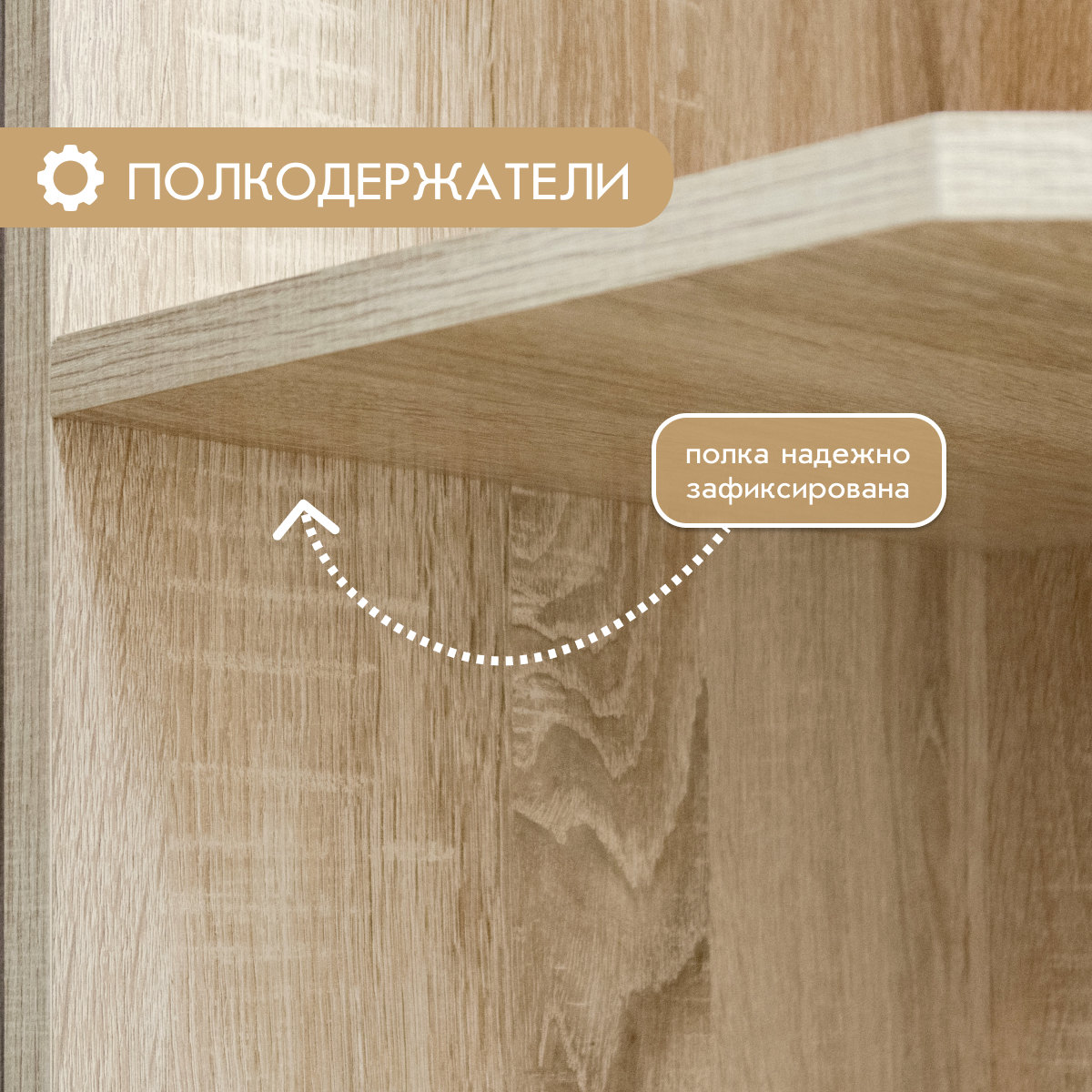 Прихожая "Фиери" - Угловой элемент - 0,32 (Дуб Сонома)