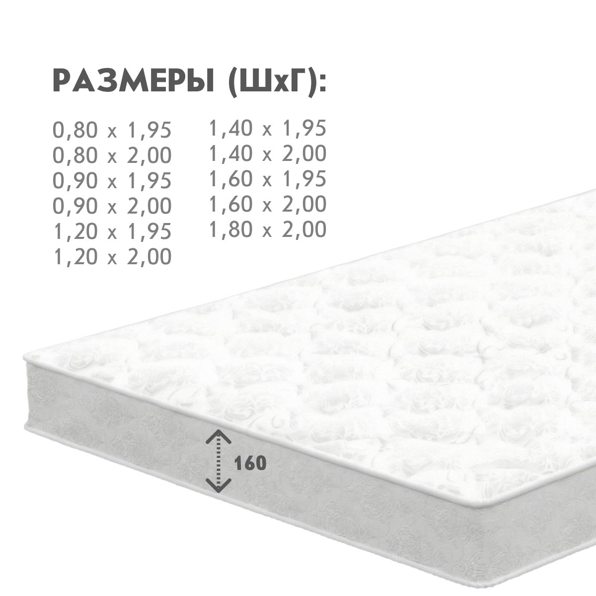 Матрац - Боннель ФЛИК (Жаккард) - / 1,60*1,95 /
