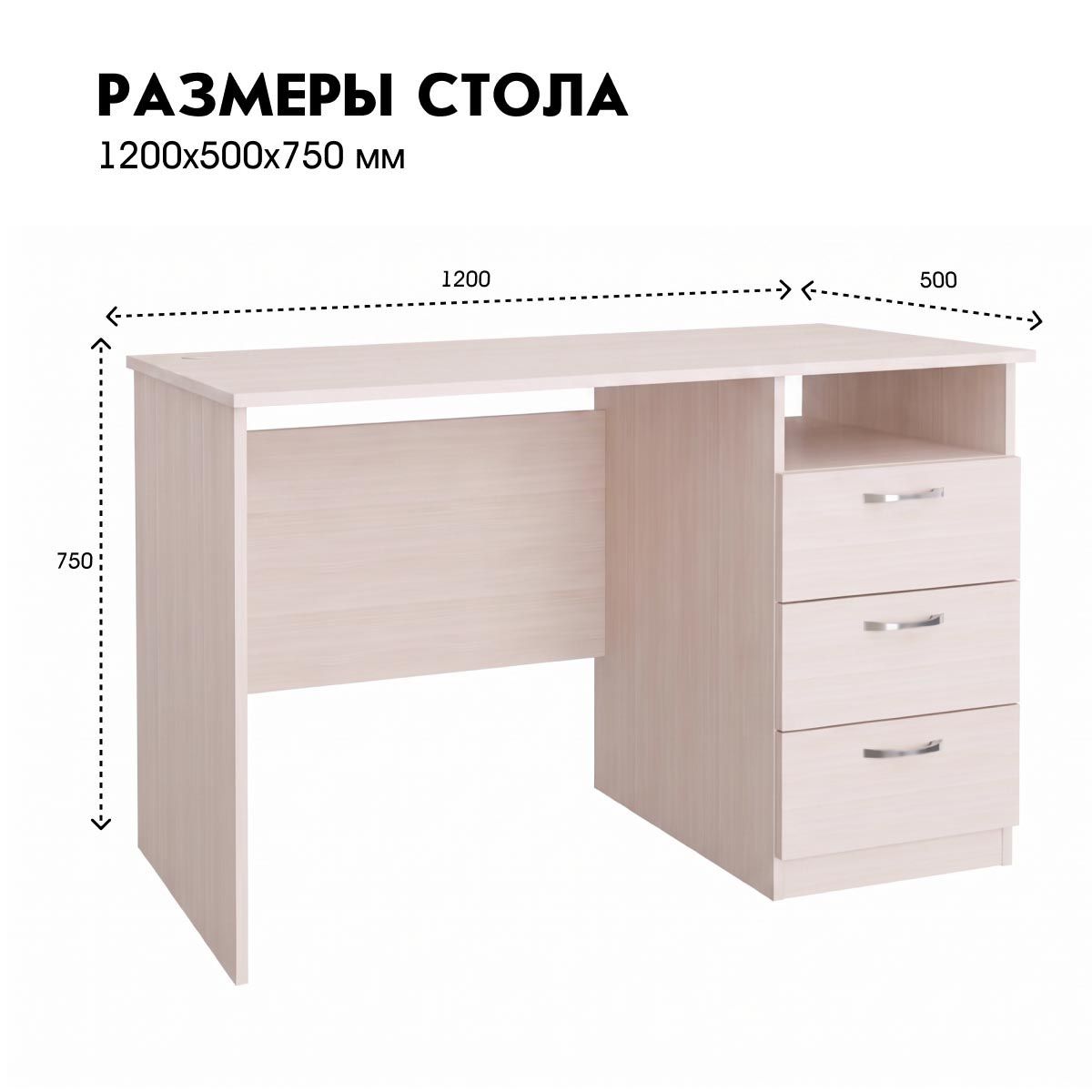 Компьютерный стол "Школьник - 2" (Бодега Светлый)