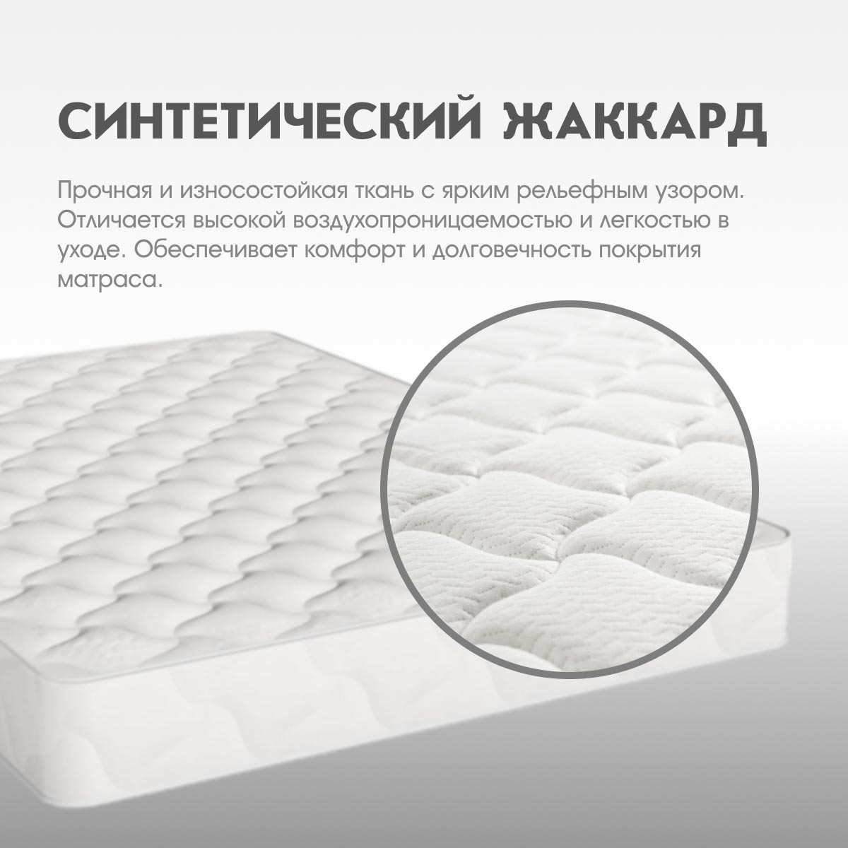 Матрац - TFK БАСОН (Жаккард) - / 0,80*1,95 /
