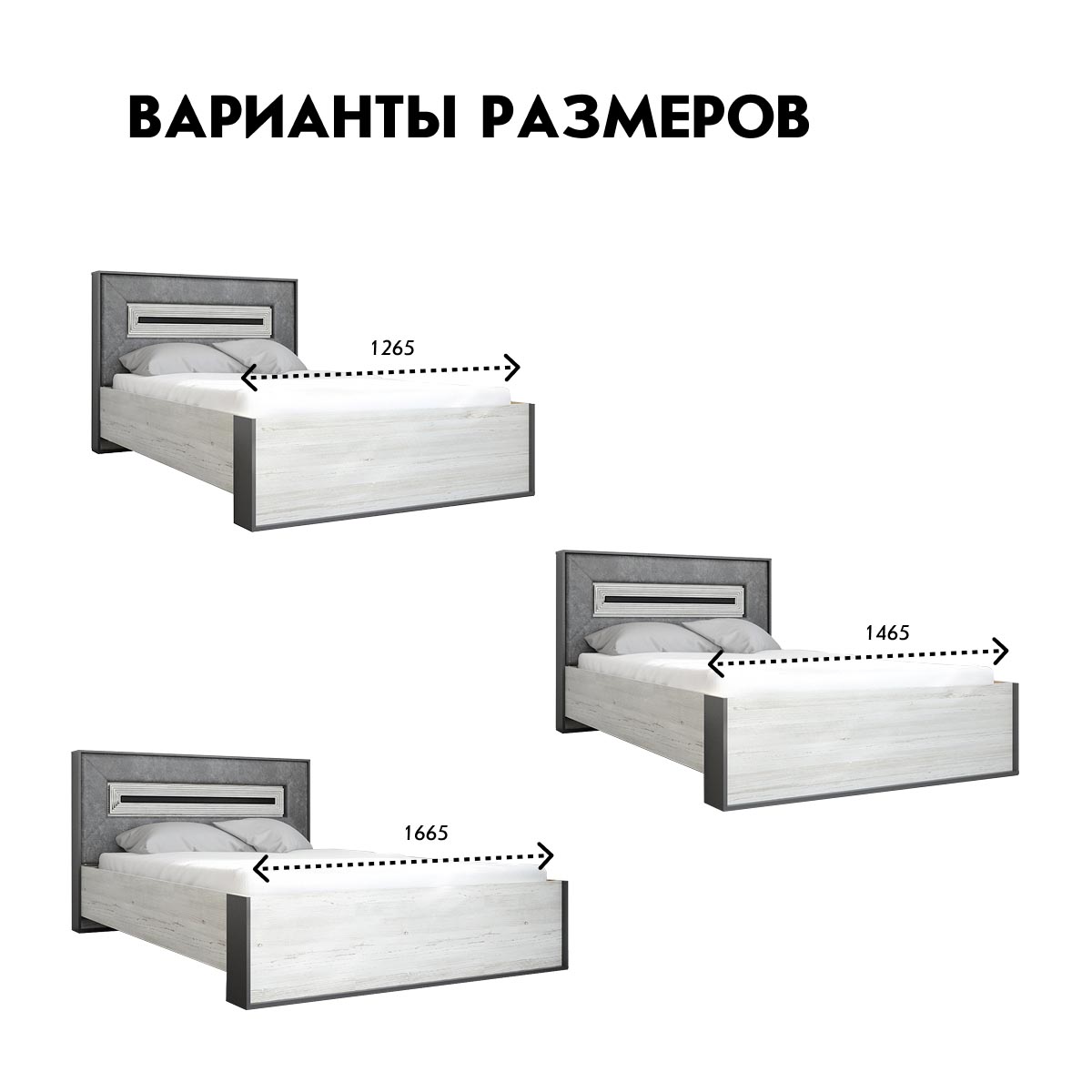 Кровать "Арья" 1,40 (Сосна Винтерберг / Базальт)