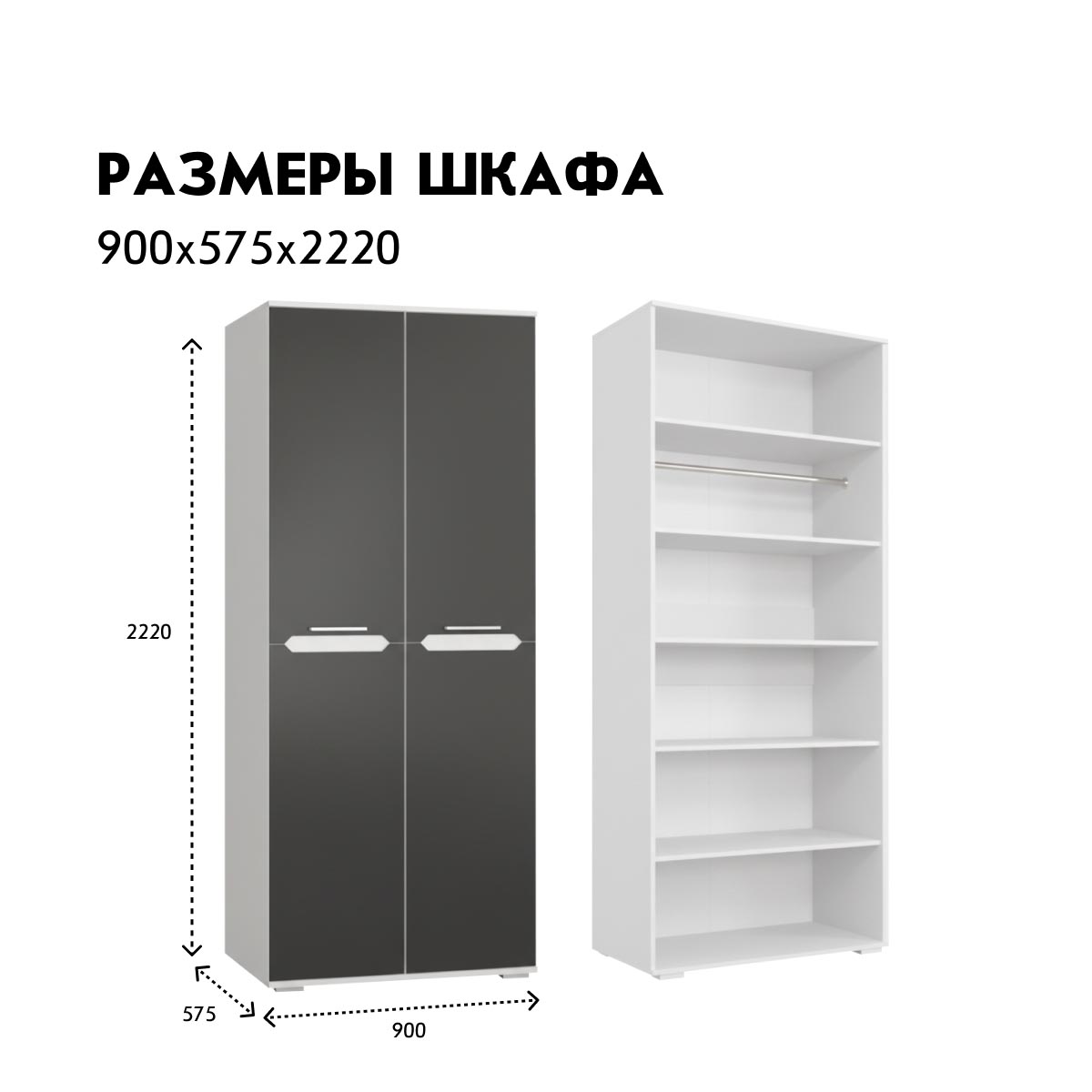 Шкаф 2-дв. "Вирджиния" - 0,90 без зеркала (Белый - Монолит Мун)