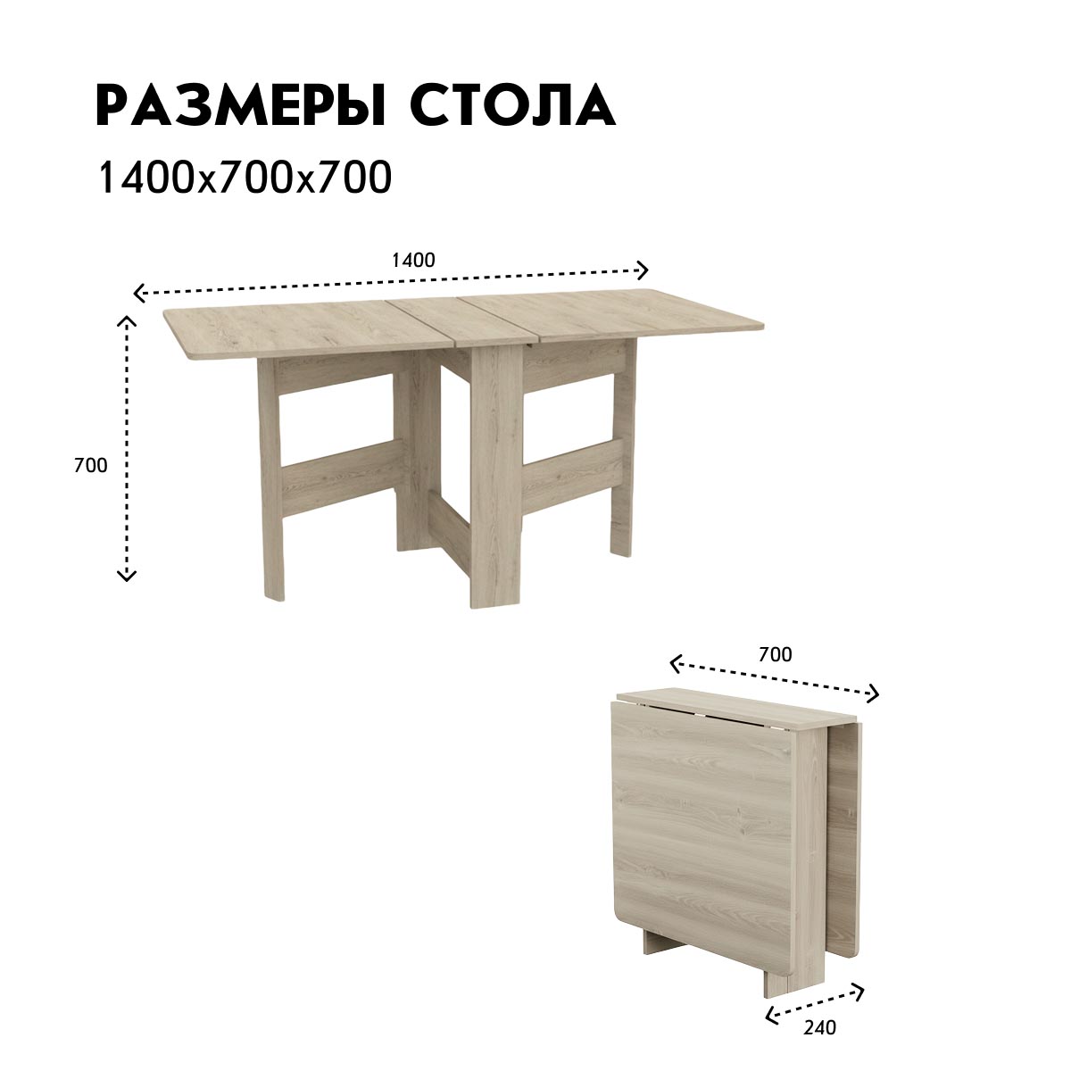 Стол раскладной "Бабочка-3" (Пикард)