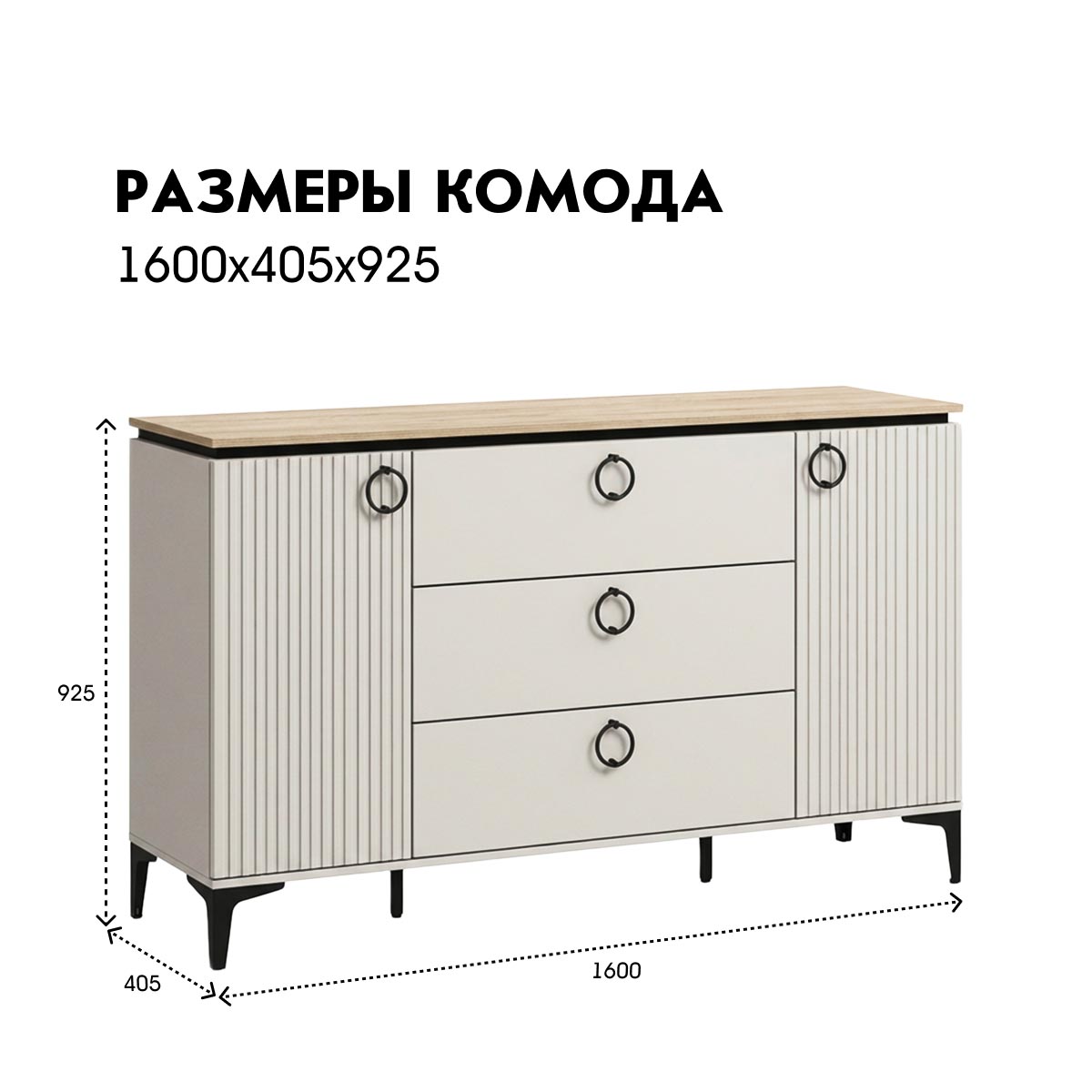 Комод "Люция" 1,60 (Фон мускат - Дуб Кронберг  - Форте Прато)