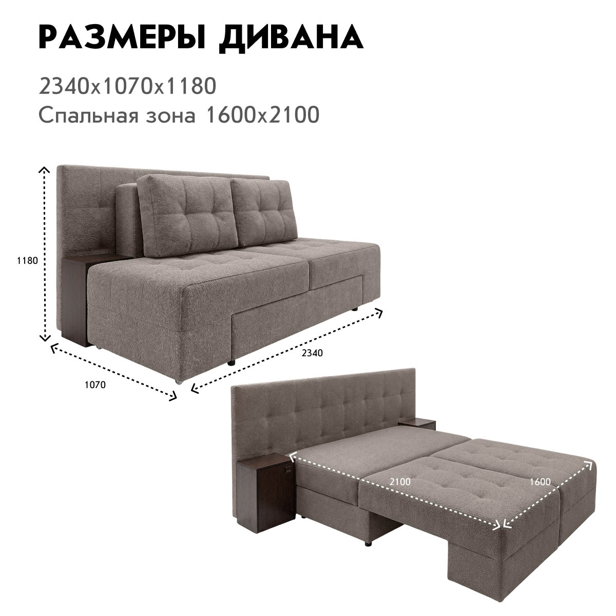 Диван "Оскар" - прямой (02 категория (251-300))
