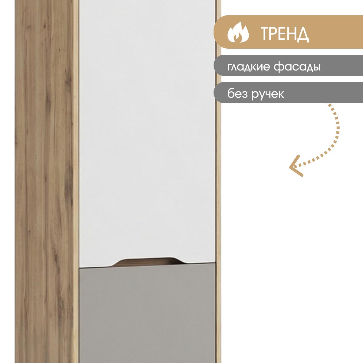 Детская "Оливер" - Пенал 0,45 (Дуб Вотан - Камень - Фон Мускат)