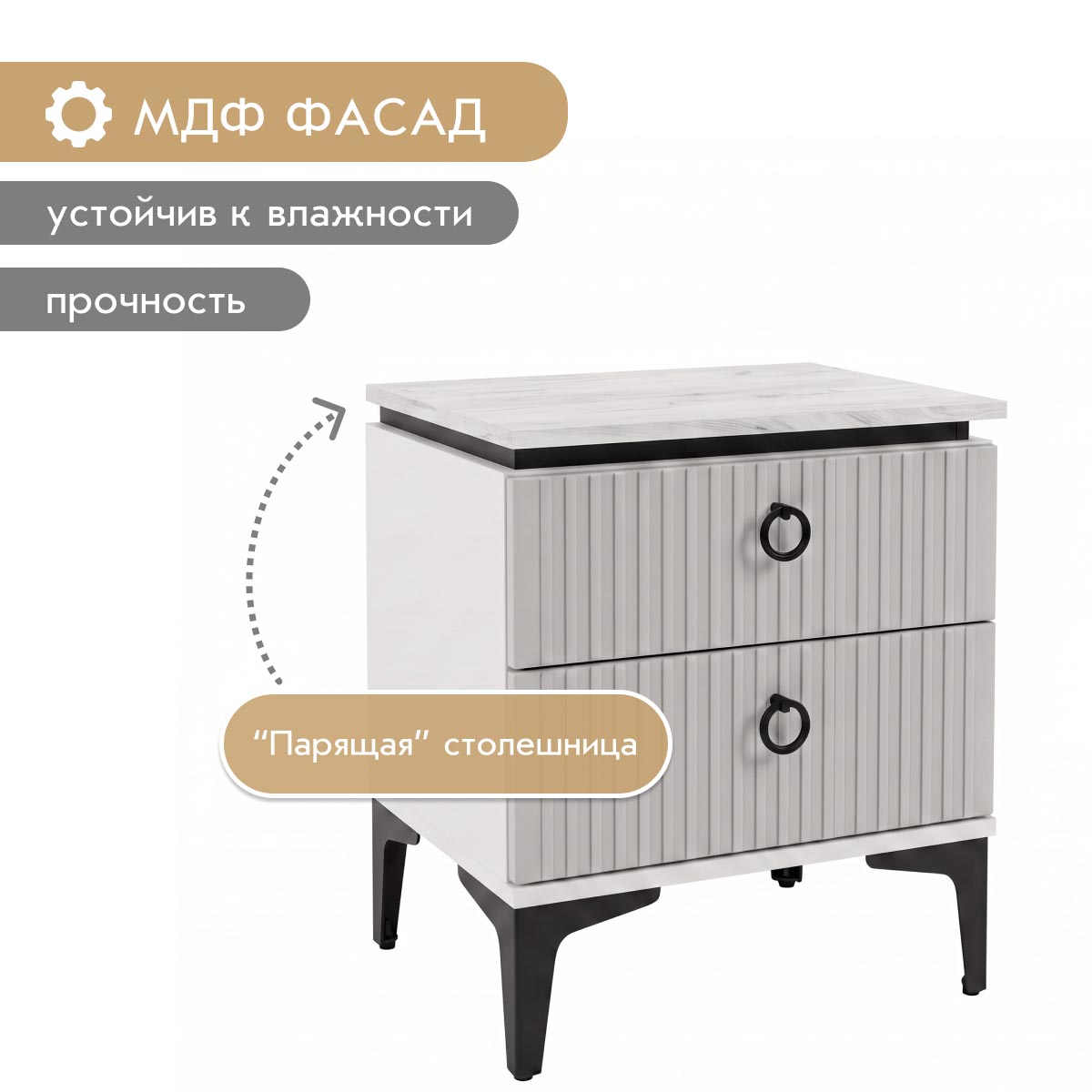Тумба прикроватная "Люция" (Белый - Дуб Крафт Белый - Форте Амальфи )
