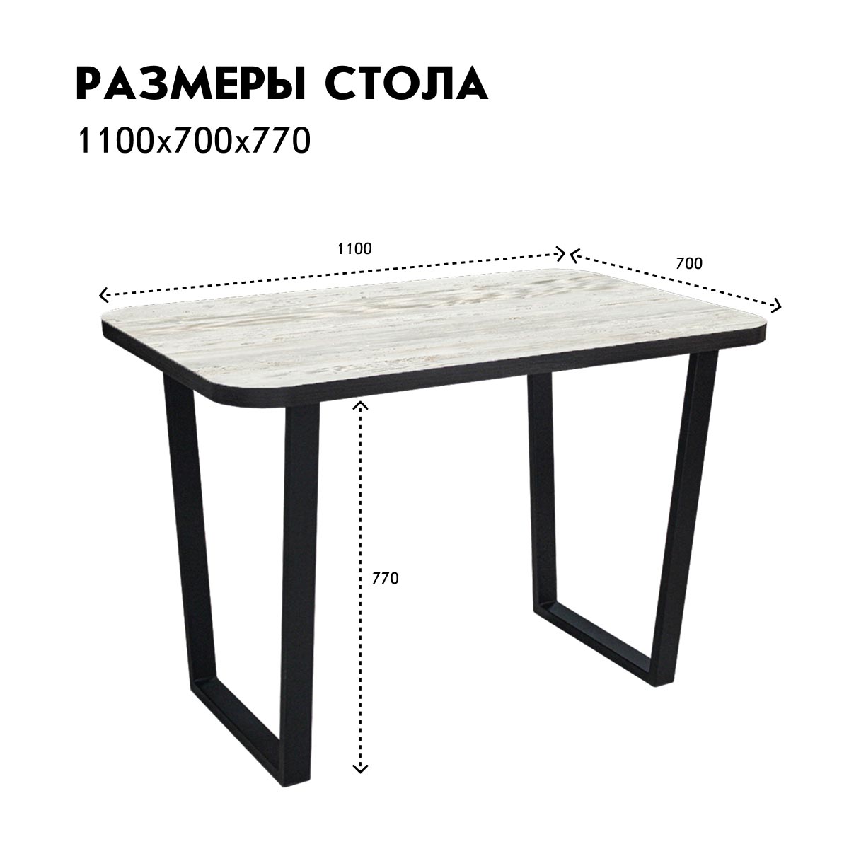Стол "Давос" (Сосна Винтерберг / каркас Черный муар)