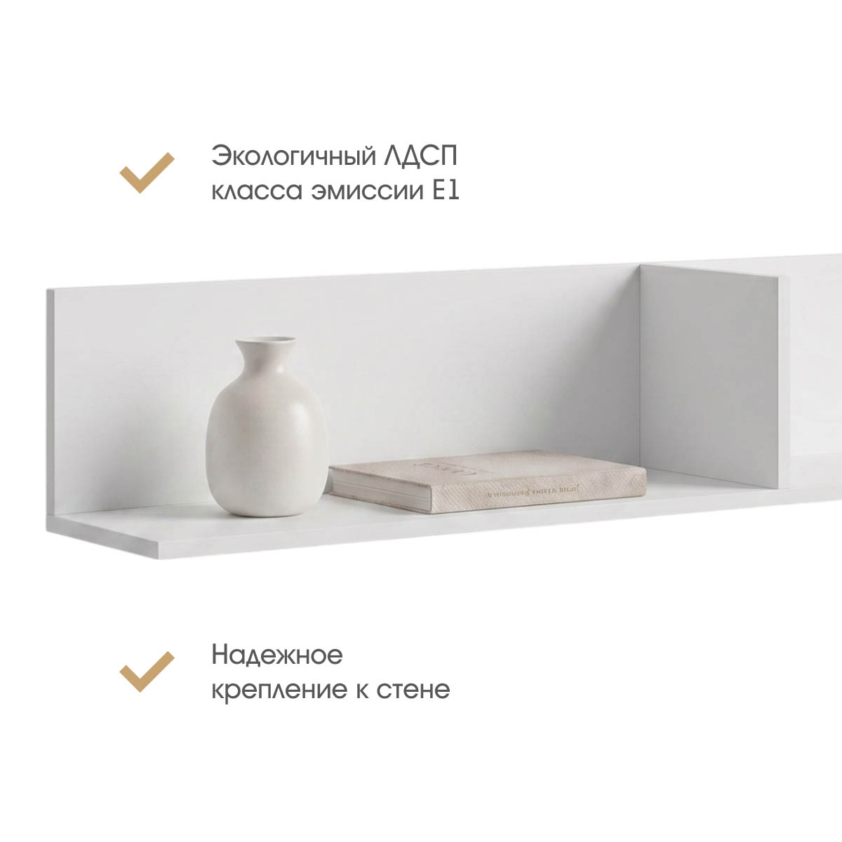 Полка "Амели" 1,40 (Белый)