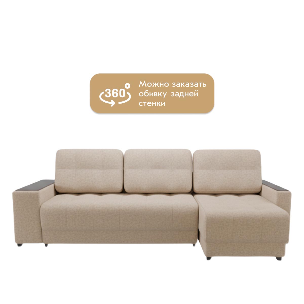 Диван "Мэдисон" - угловой (03 категория (301-350))