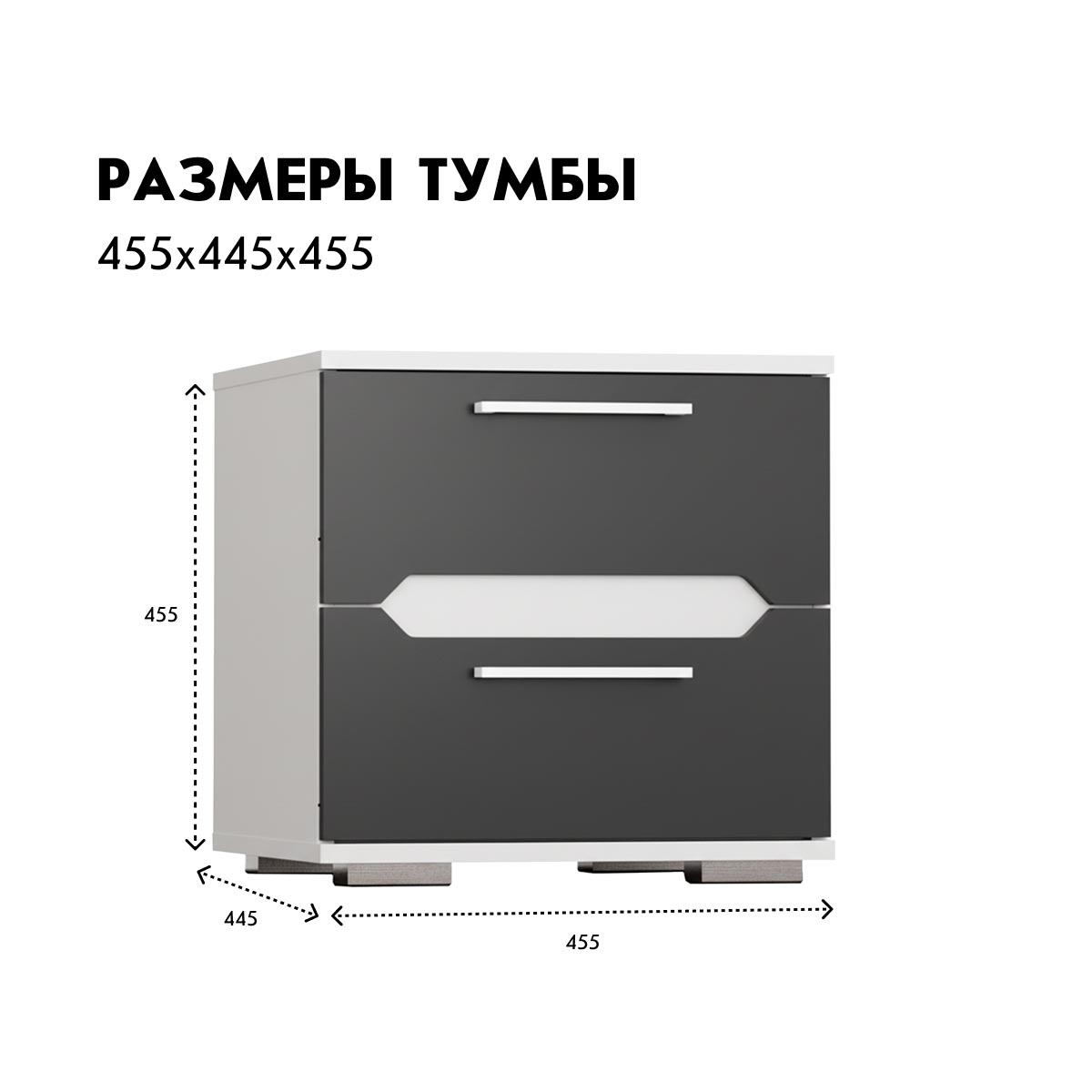 Тумба прикроватная "Вирджиния" (Белый - Монолит Мун)