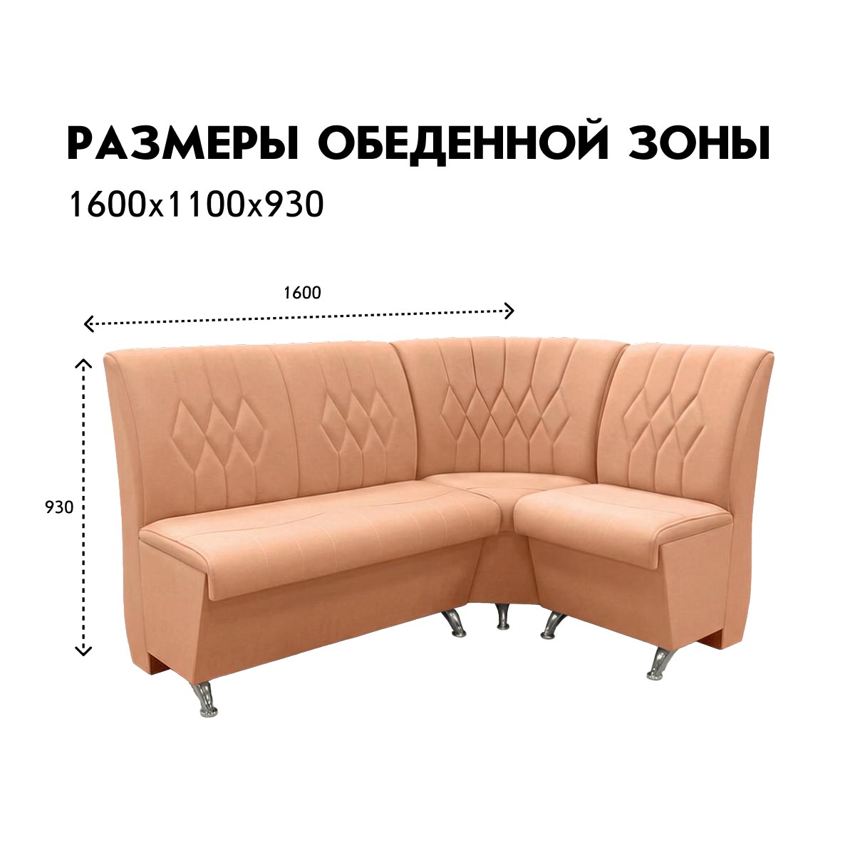 Угловой диван - о/з "Лиза" (03 категория (301-350))