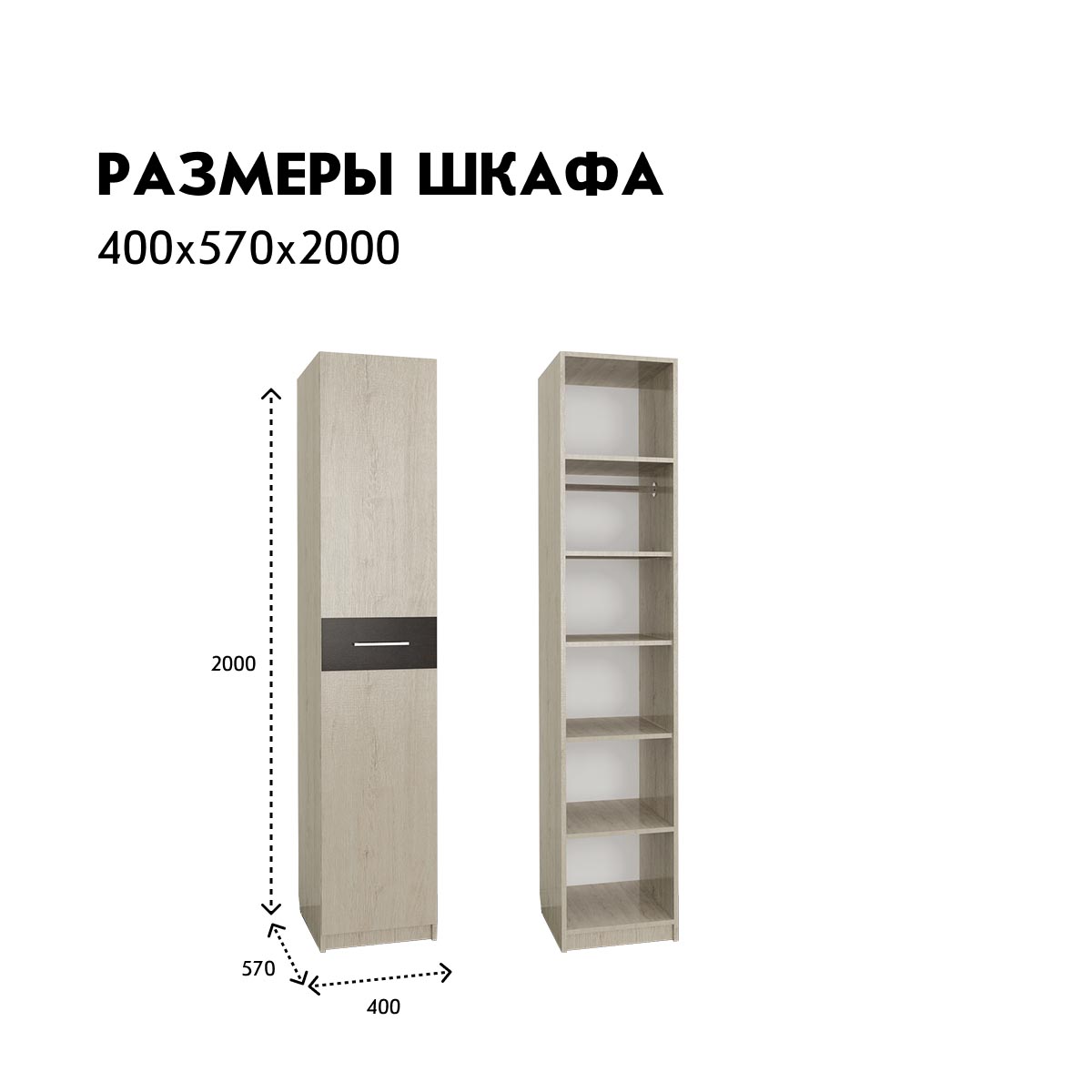 Пенал "Аист Н" - 0,40 (Пикард / Тиковое Дерево - Матовое)