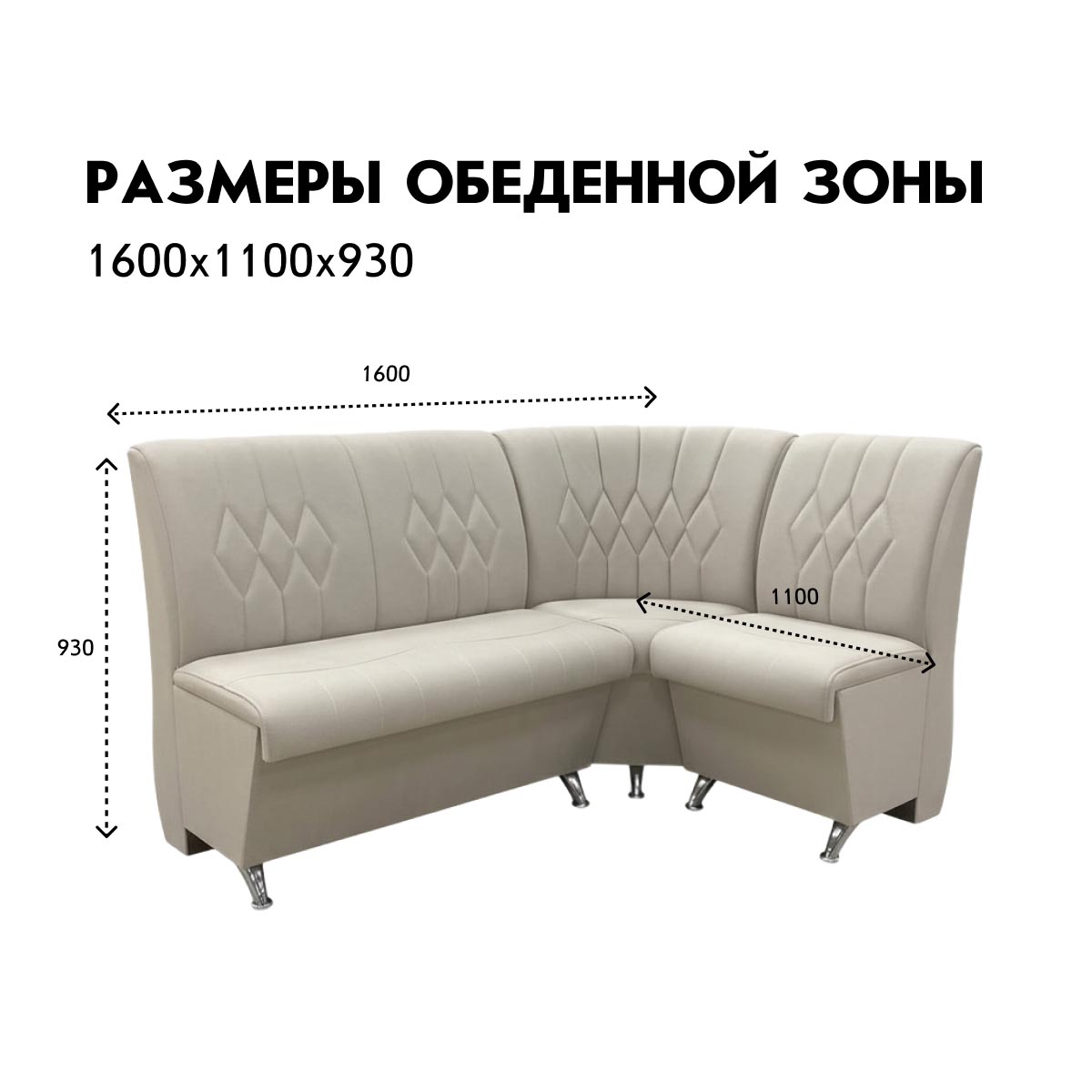 Угловой диван - о/з "Лиза" (02 категория (251-300))