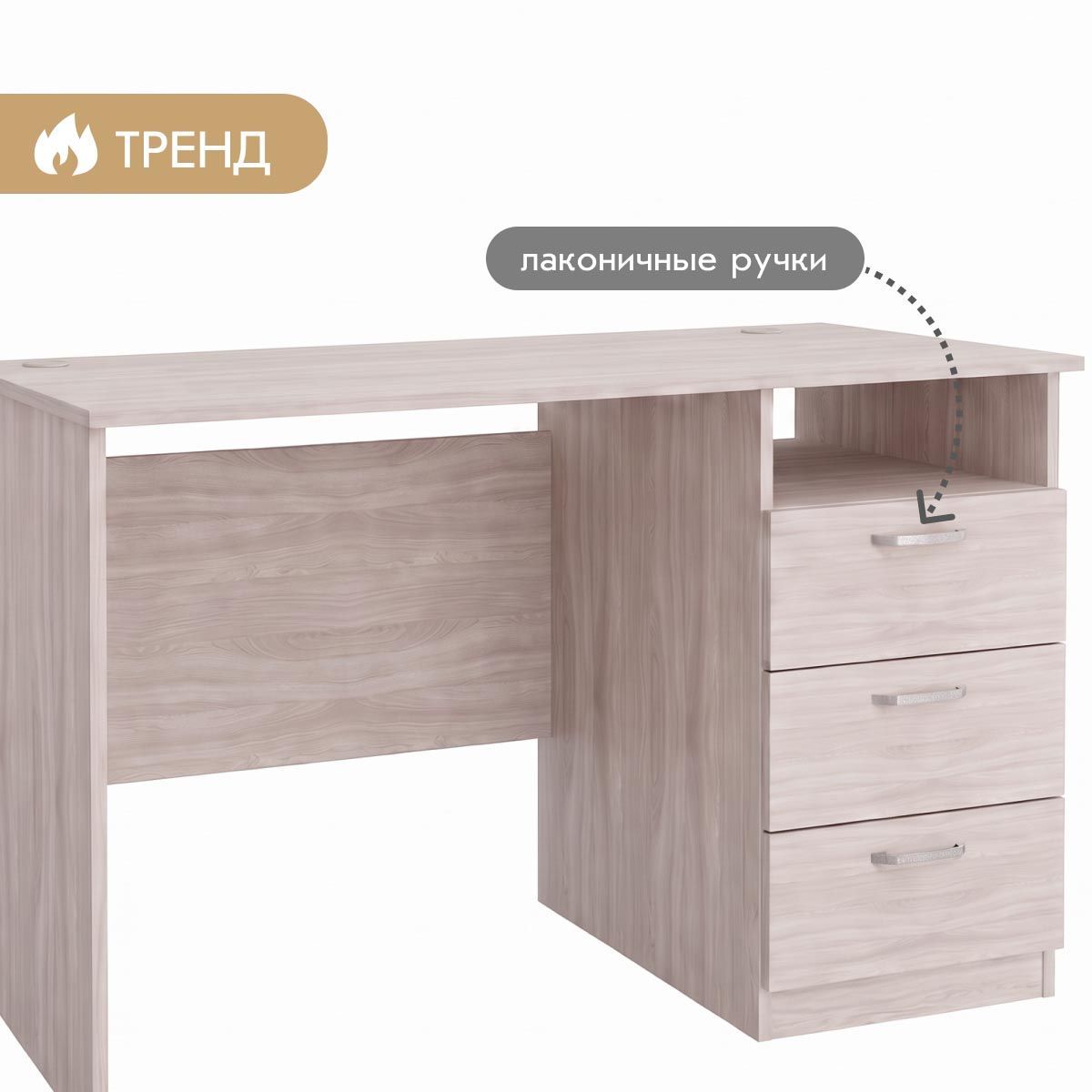 Компьютерный стол "Школьник - 2" (Ясень Шимо Светлый)