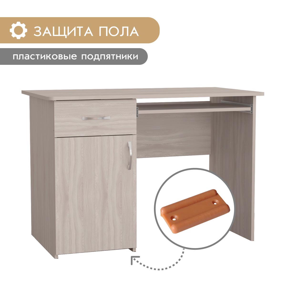 Компьютерный стол "Школьник" (Ясень Шимо Светлый)