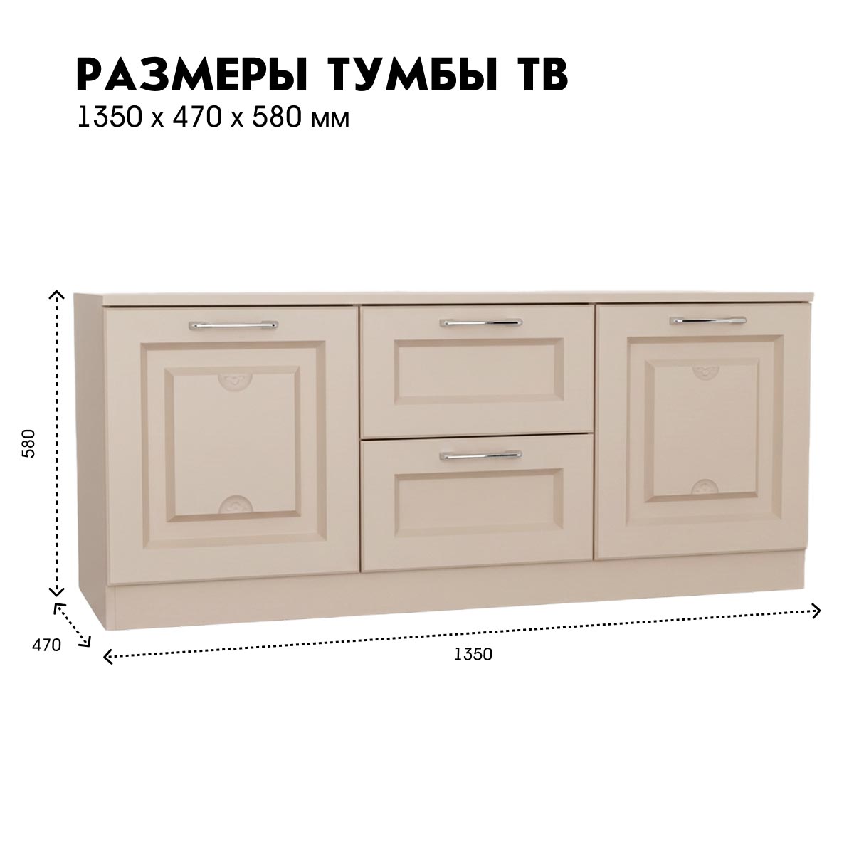 Детская "Молли" - Тумба ТВ 1,35 (Фон Мускат - Мэйджик Сенд)
