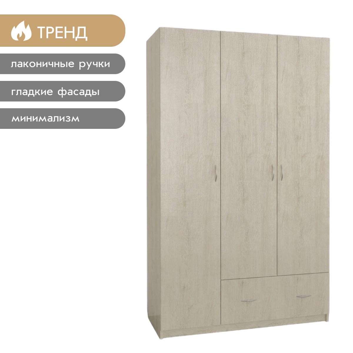 Шкаф платяной "Аист-2" (Пикард)