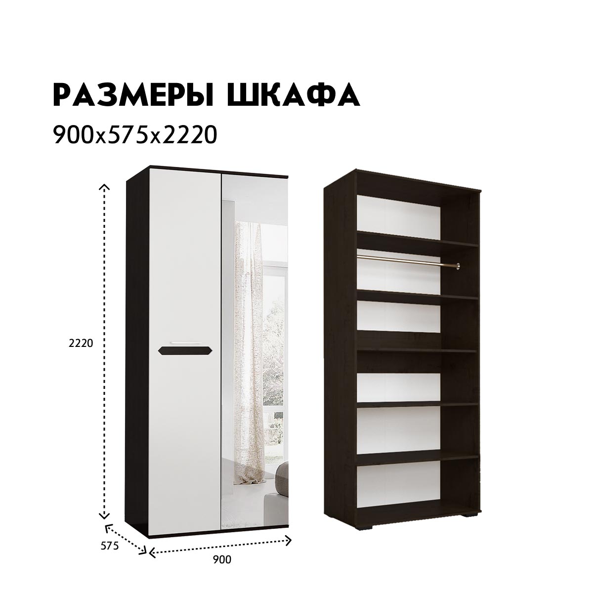 Шкаф 2-дв. "Вирджиния" - 0,90 с зеркалом (Венге - Эмалит Арктик)