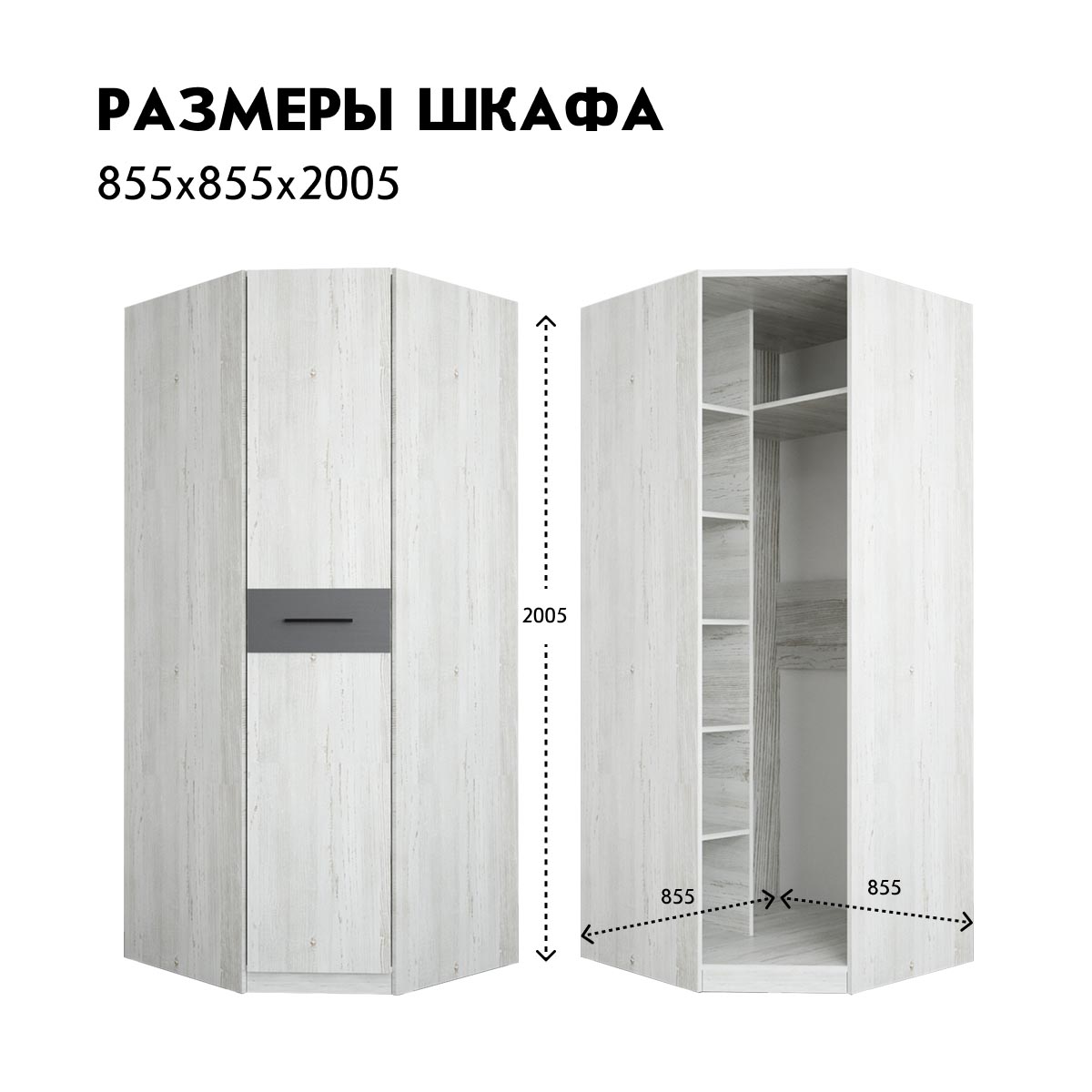 Шкаф угловой "Гамма" (Сосна Винтерберг / Базальт)