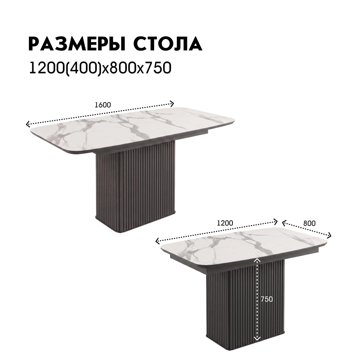 Стол Сабина 2   ПЛ (Белый мрамор / каркас черный)
