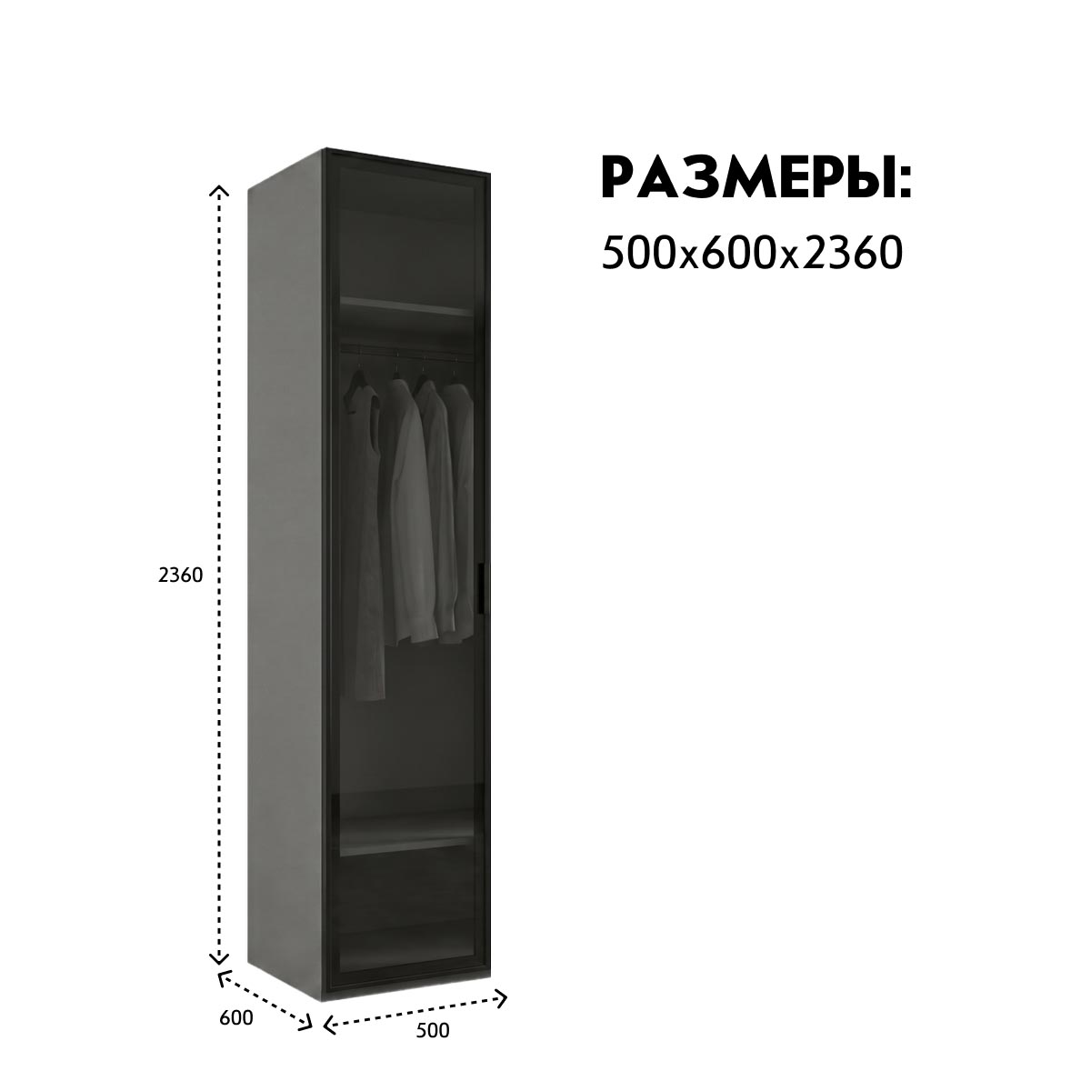 Шкаф "ПАКС" - 0,50 / - H2366 (Базальт) Фасад Профильный (Профиль Черный)