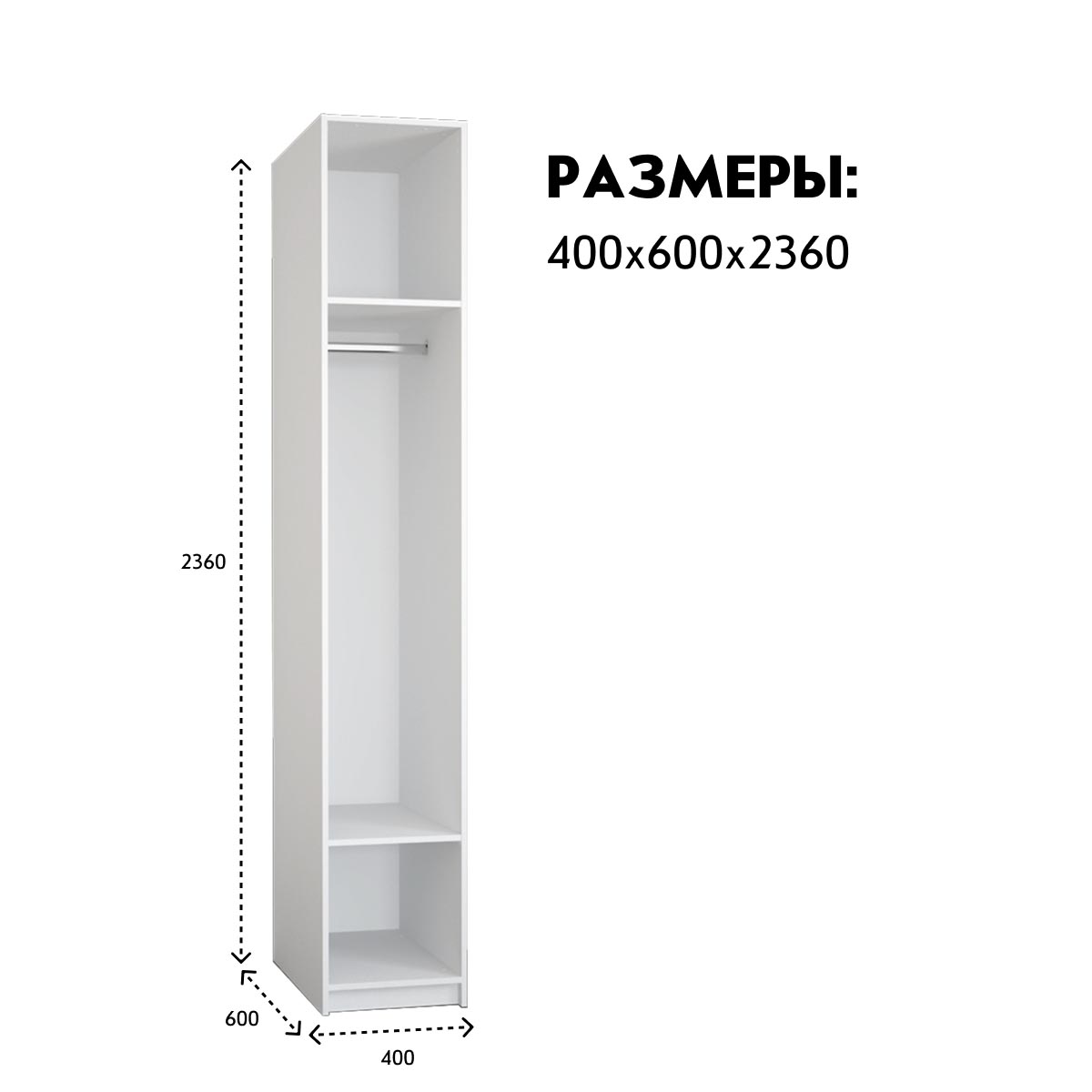 Каркас   / Шкаф "ПАКС" - 0,40 / - H2366 (Белый)