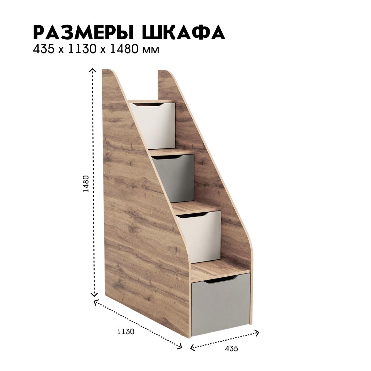 Детская "Оливер" - Лестница для кровати (Дуб Вотан - Камень - Фон Мускат)