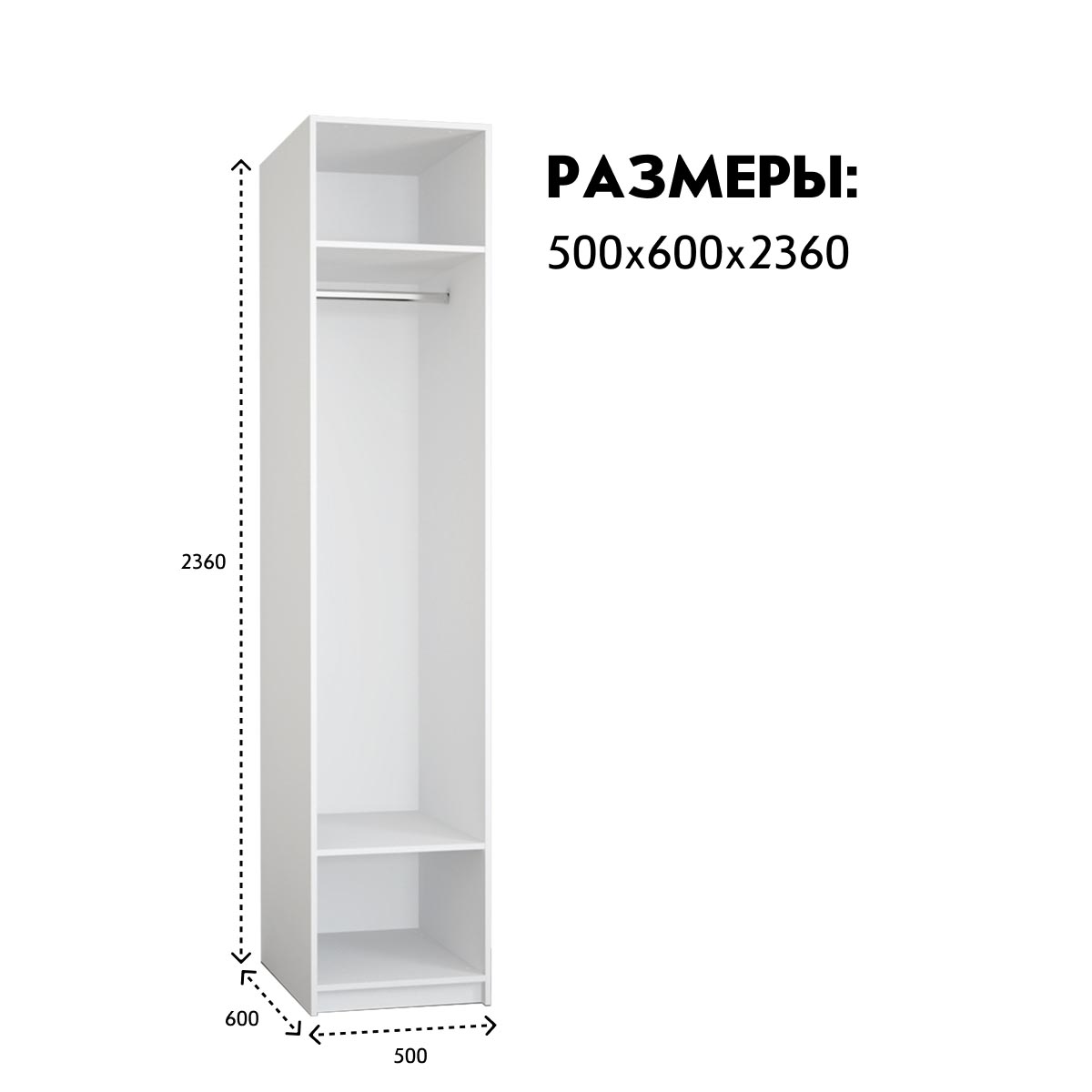 Каркас   / Шкаф "ПАКС" - 0,50 / - H2366 (Белый)