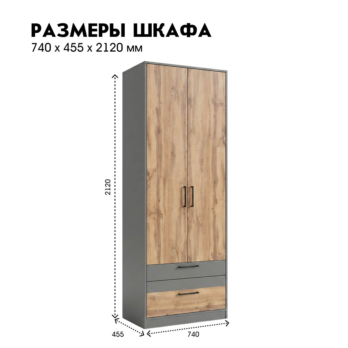 Прихожая "Мира" - Шкаф (Базальт - Дуб Вотан)