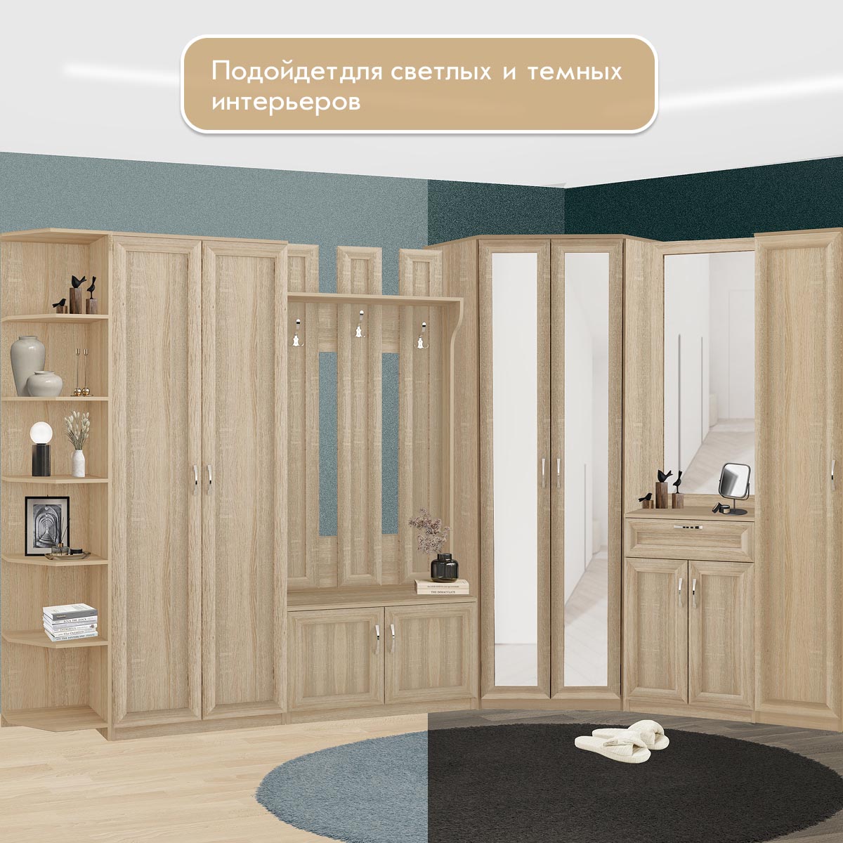 Прихожая "Фиери" (Дуб Сонома) 2